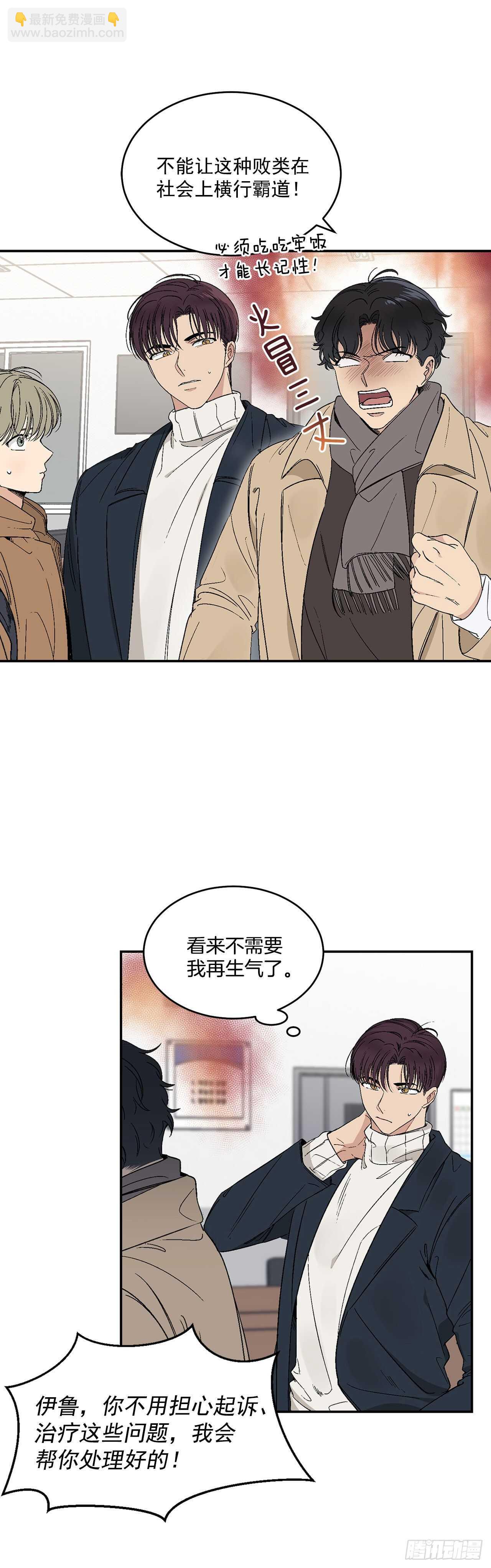 20.秘密被发现了-第21话