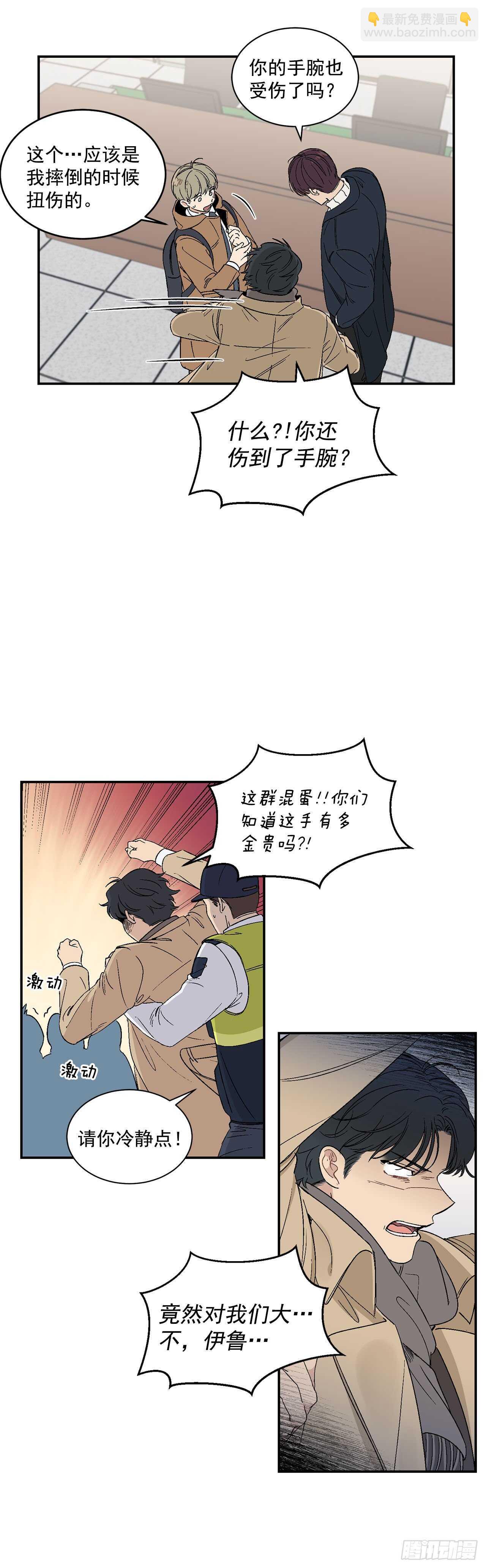 20.秘密被发现了-第21话