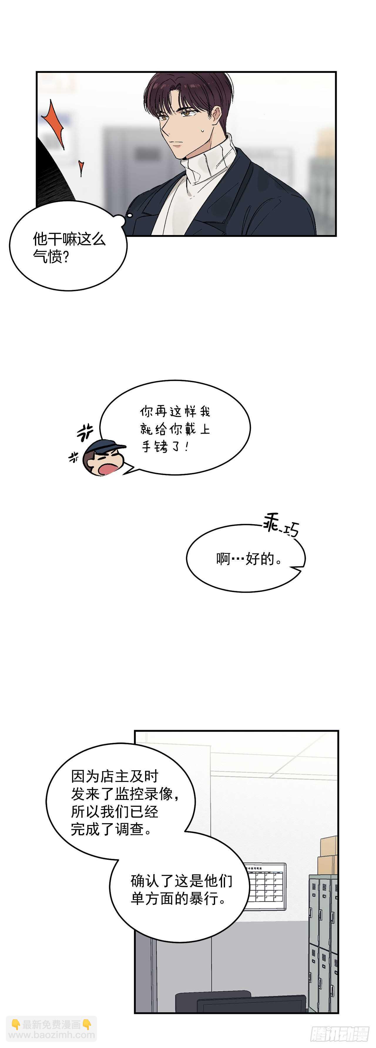 20.秘密被发现了-第21话