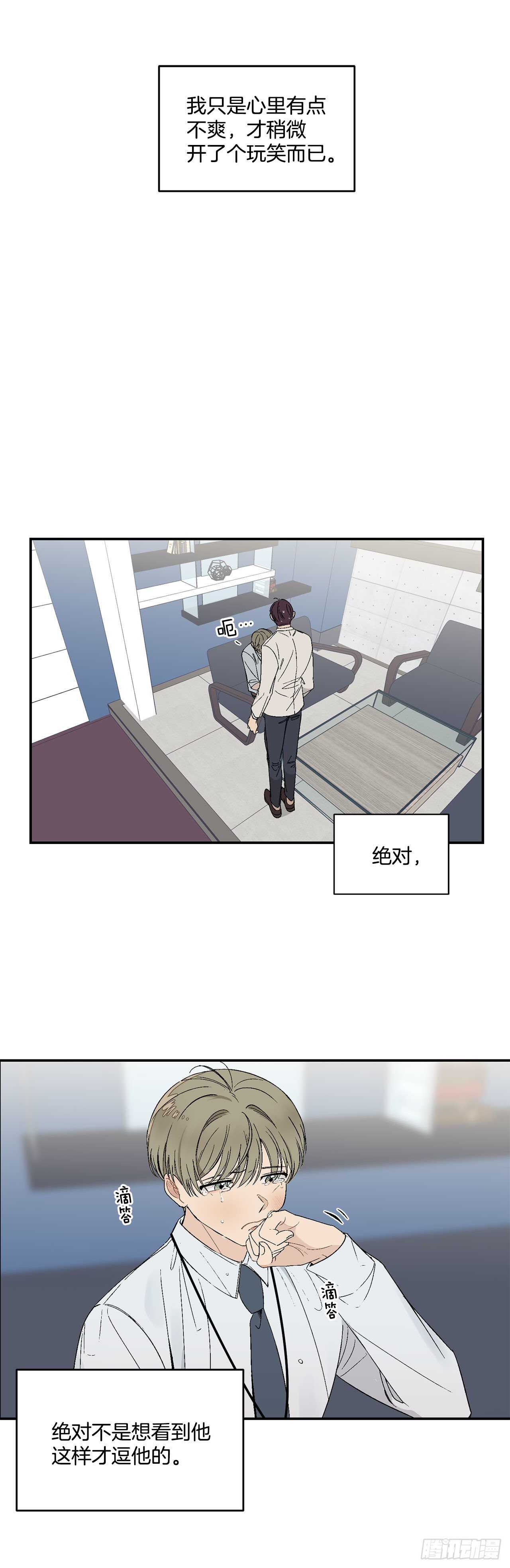 22.一吻定情-第23话