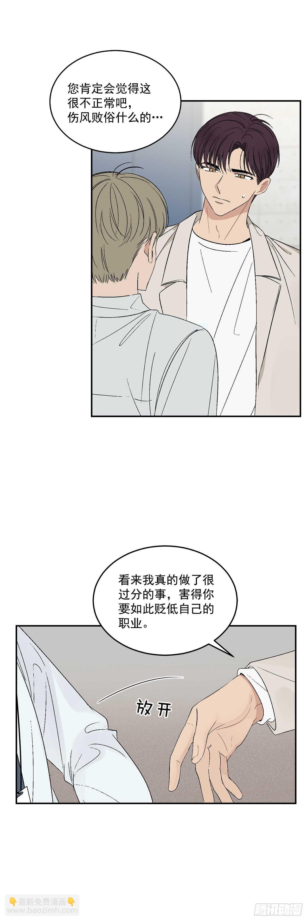 22.一吻定情-第23话