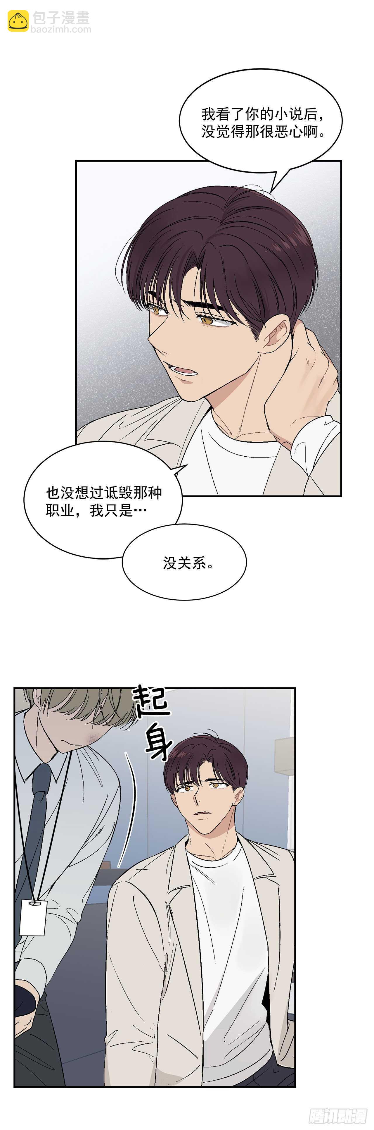 22.一吻定情-第23话