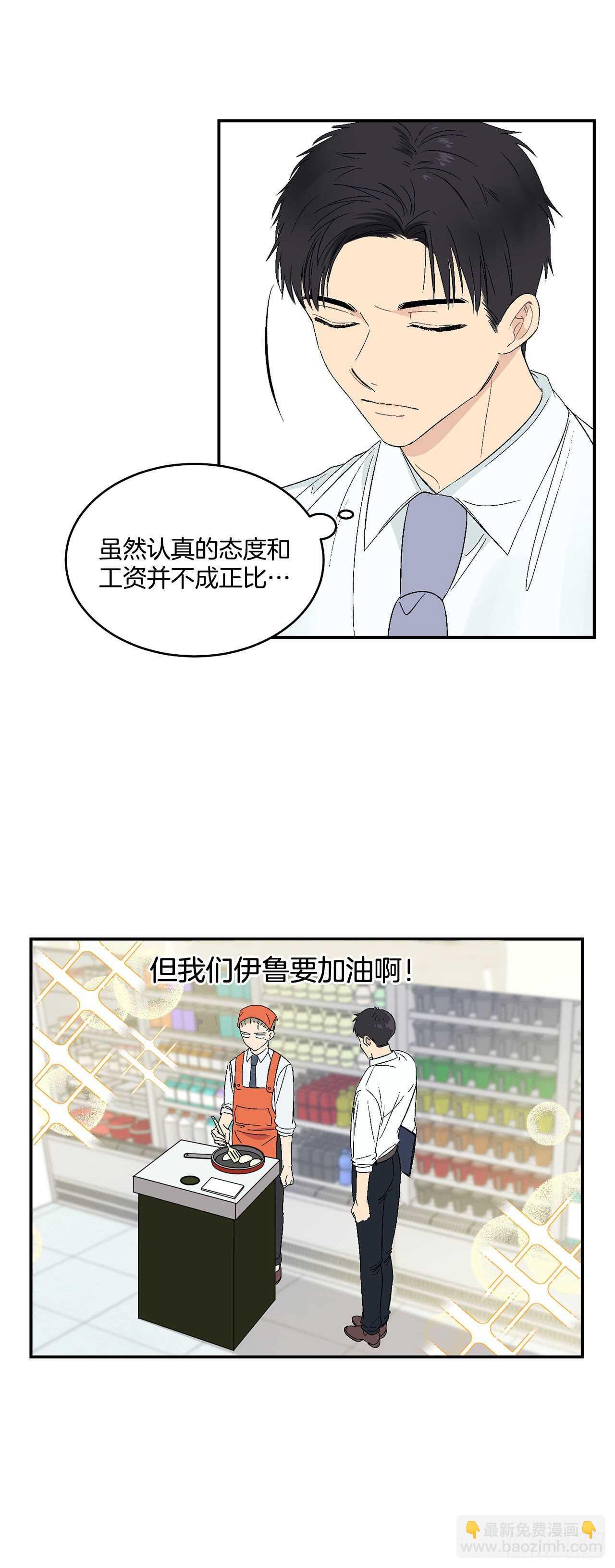 24.出差带礼物-第25话