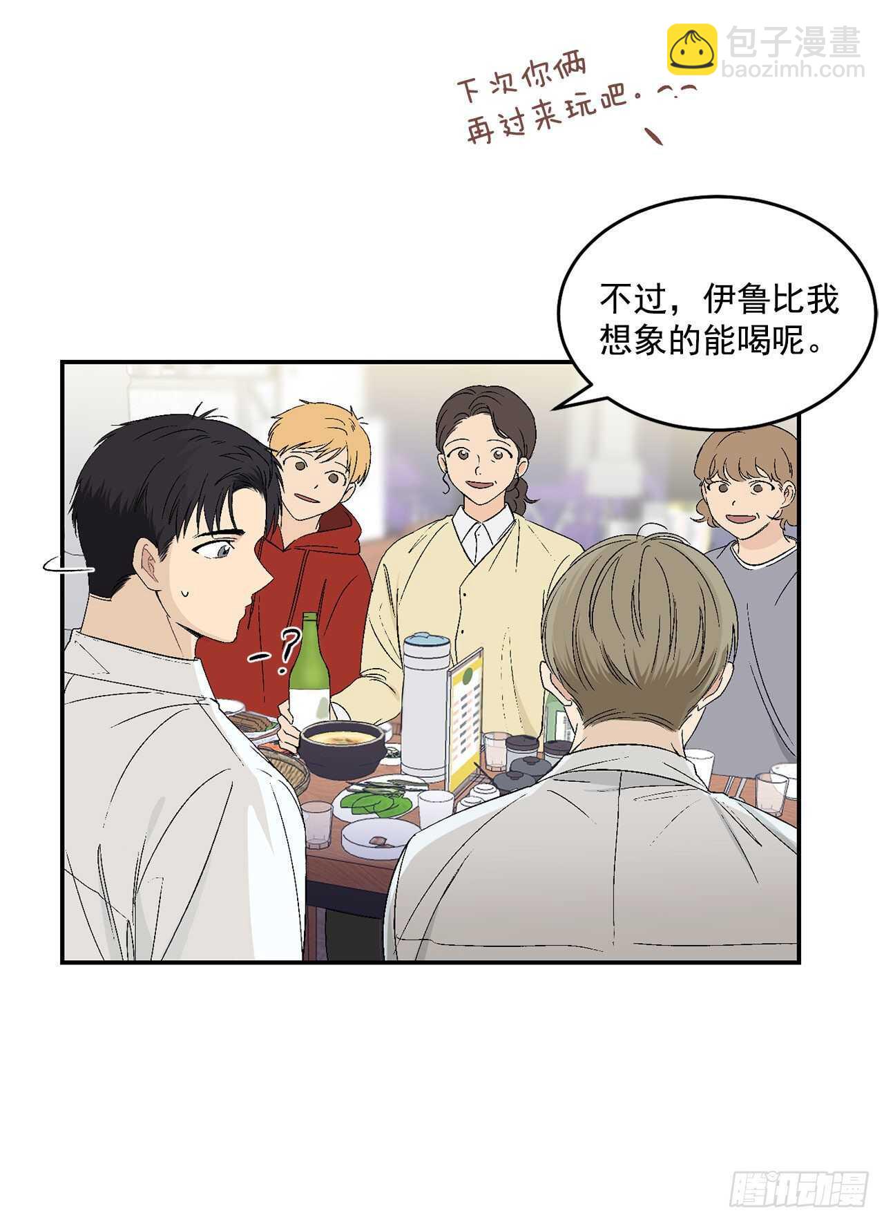 24.出差带礼物-第25话