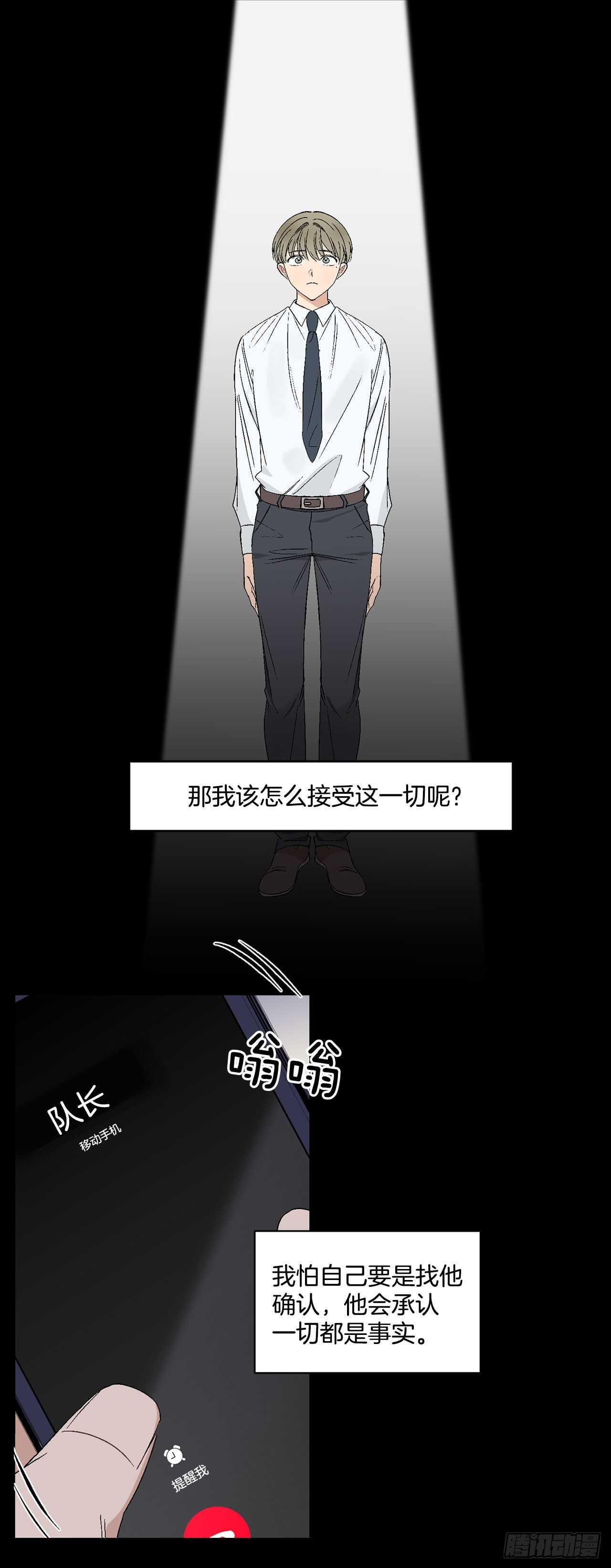 24.出差带礼物-第25话