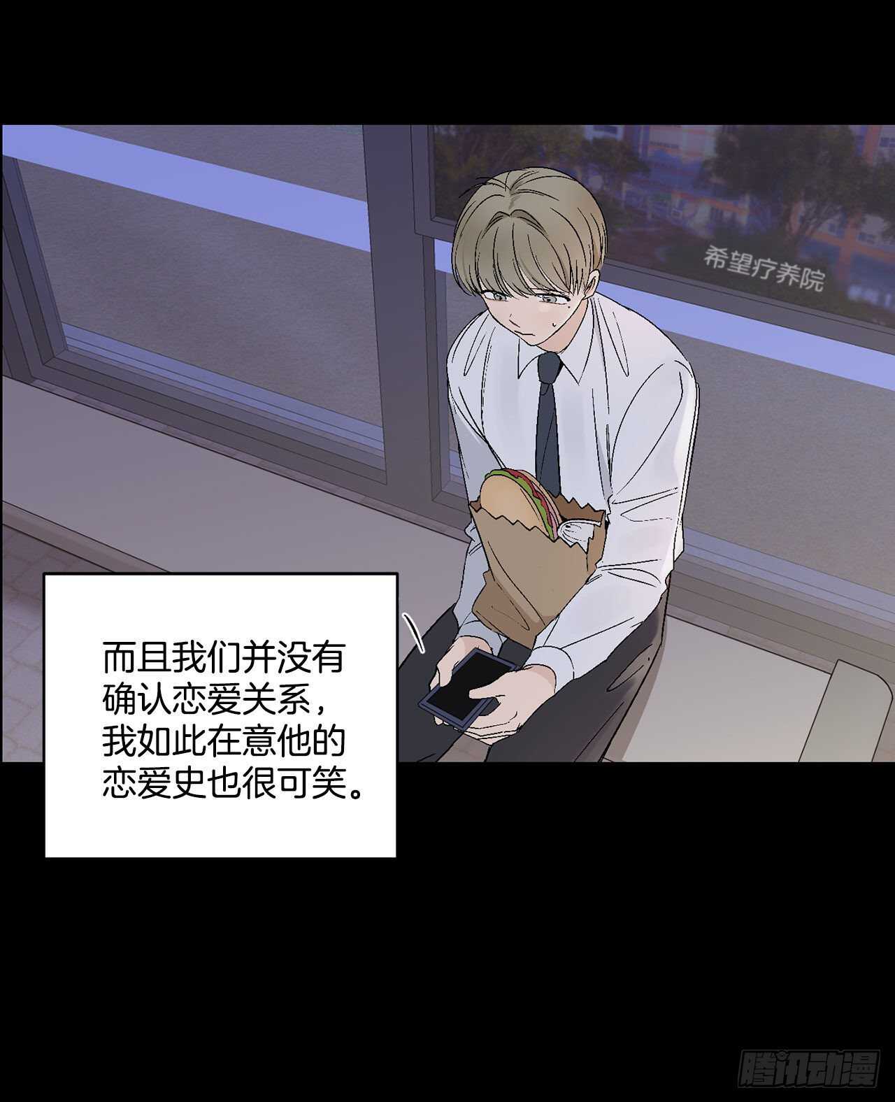 24.出差带礼物-第25话