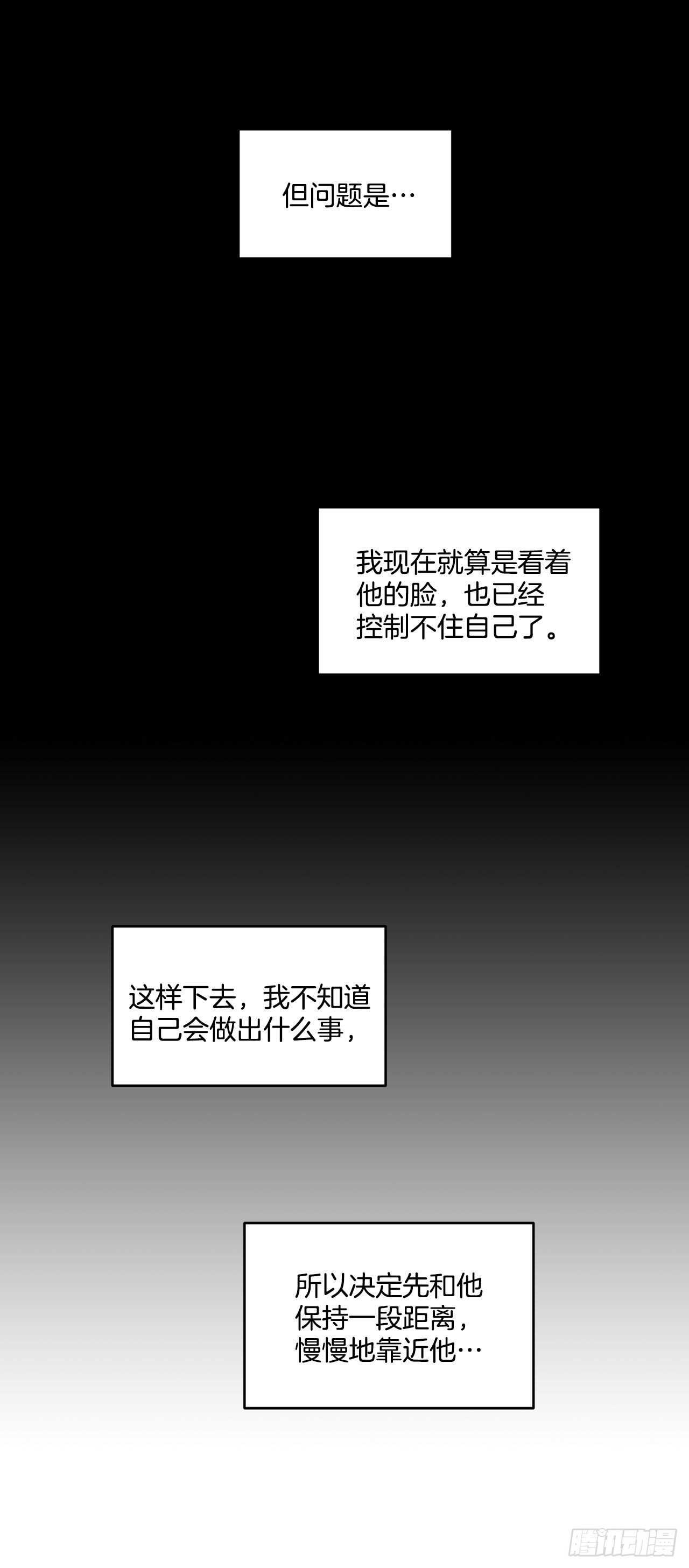24.出差带礼物-第25话