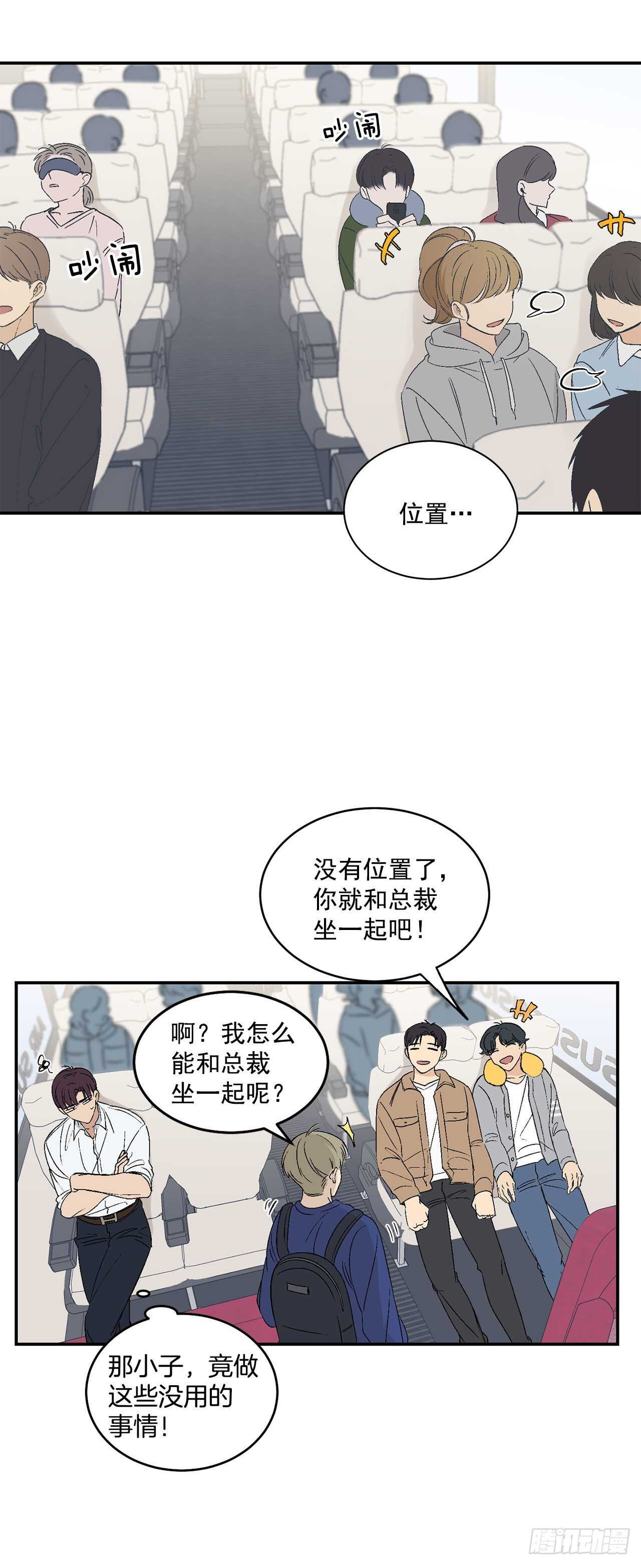 26.其实我都记得-第27话