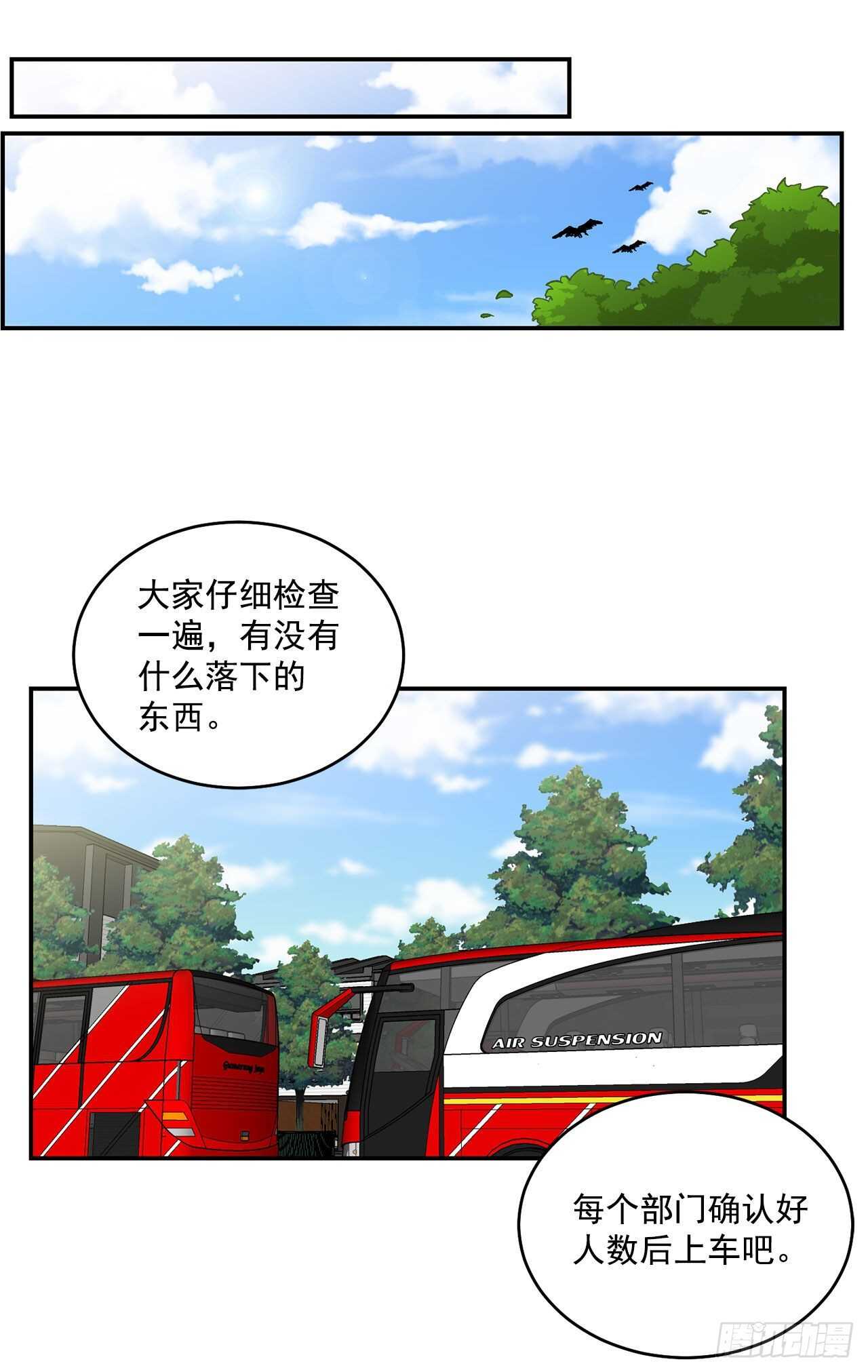 28.我很喜欢总裁-第29话