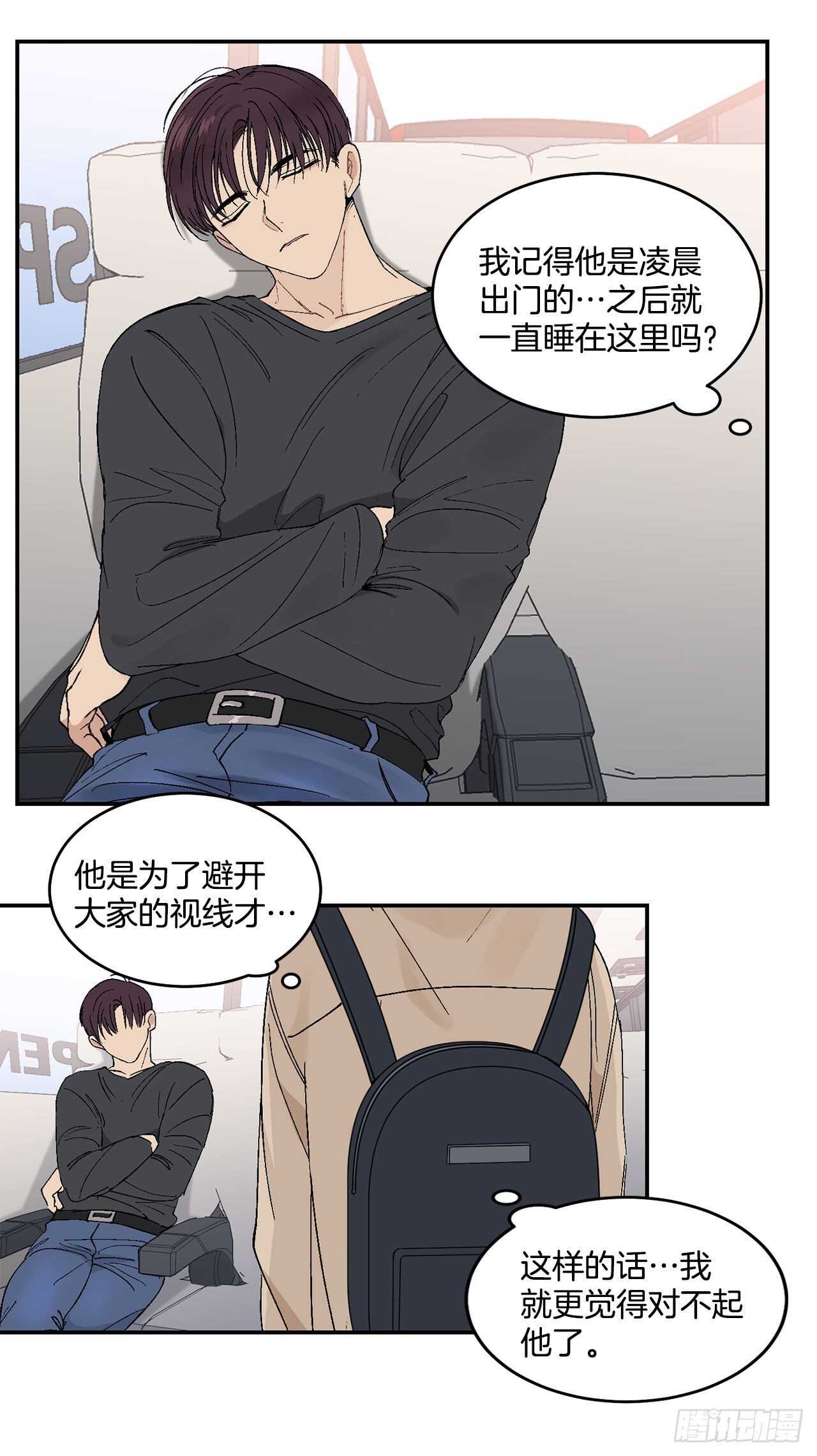 28.我很喜欢总裁-第29话