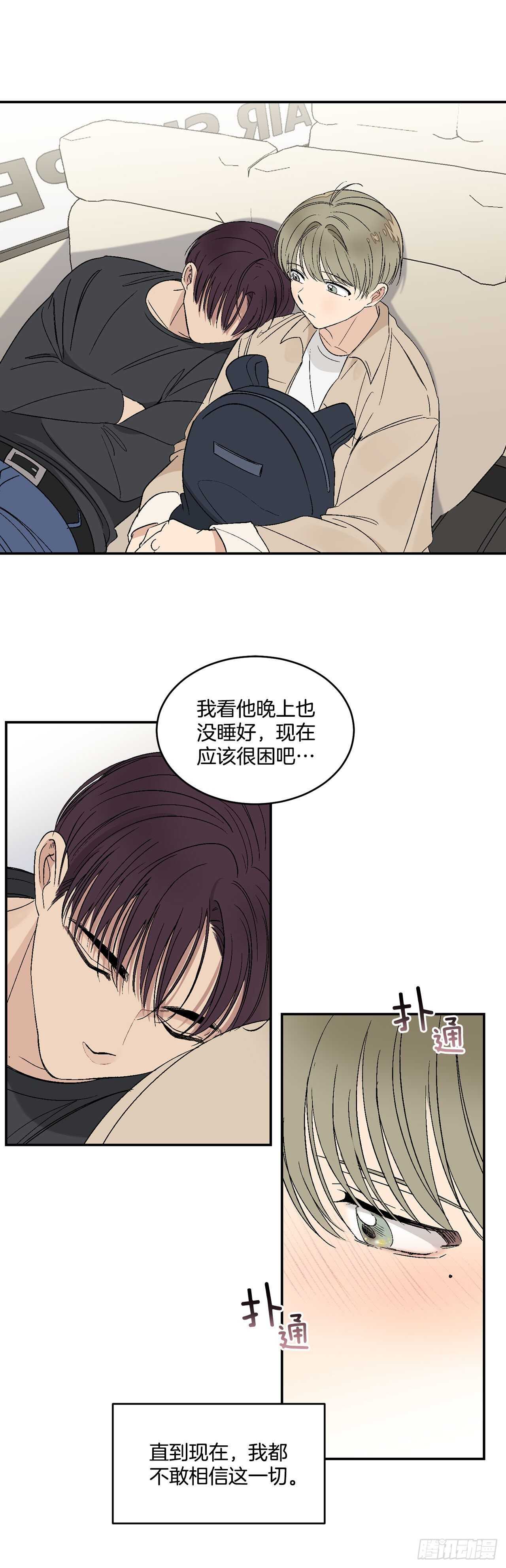 28.我很喜欢总裁-第29话