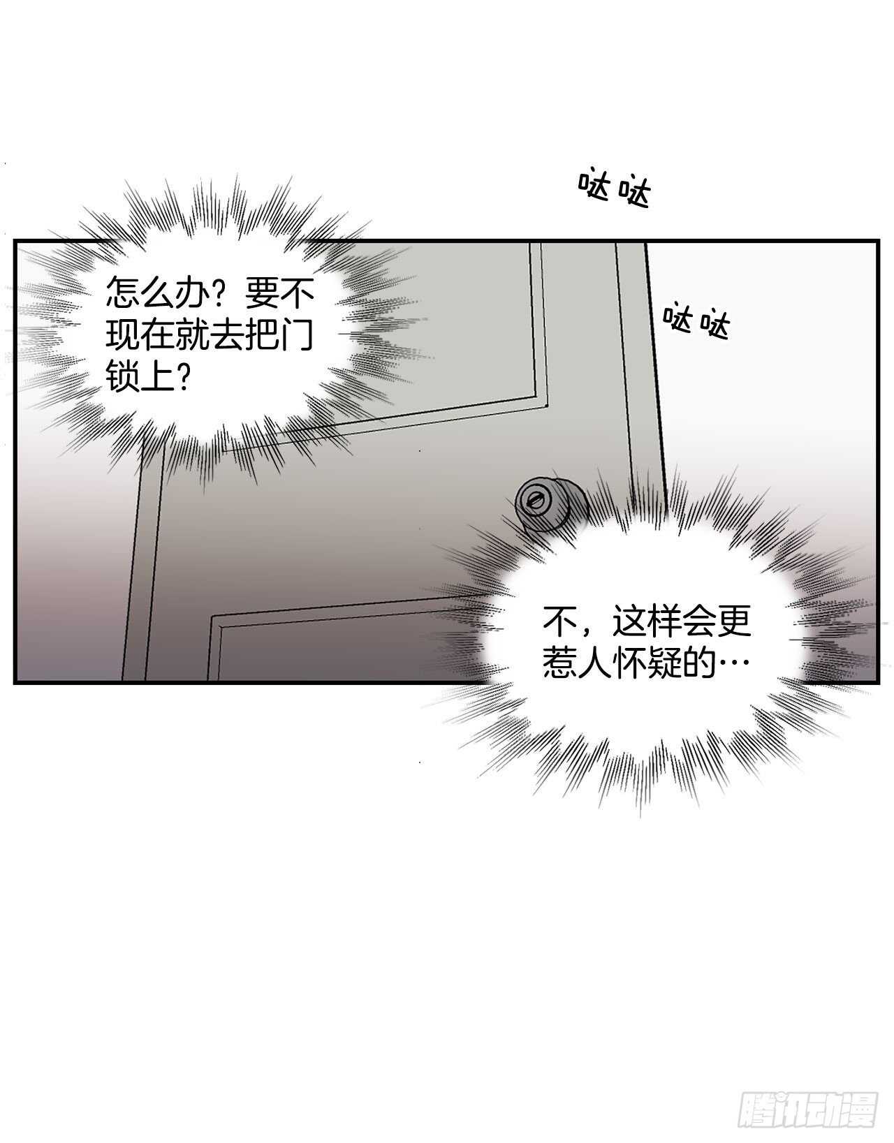 28.我很喜欢总裁-第29话