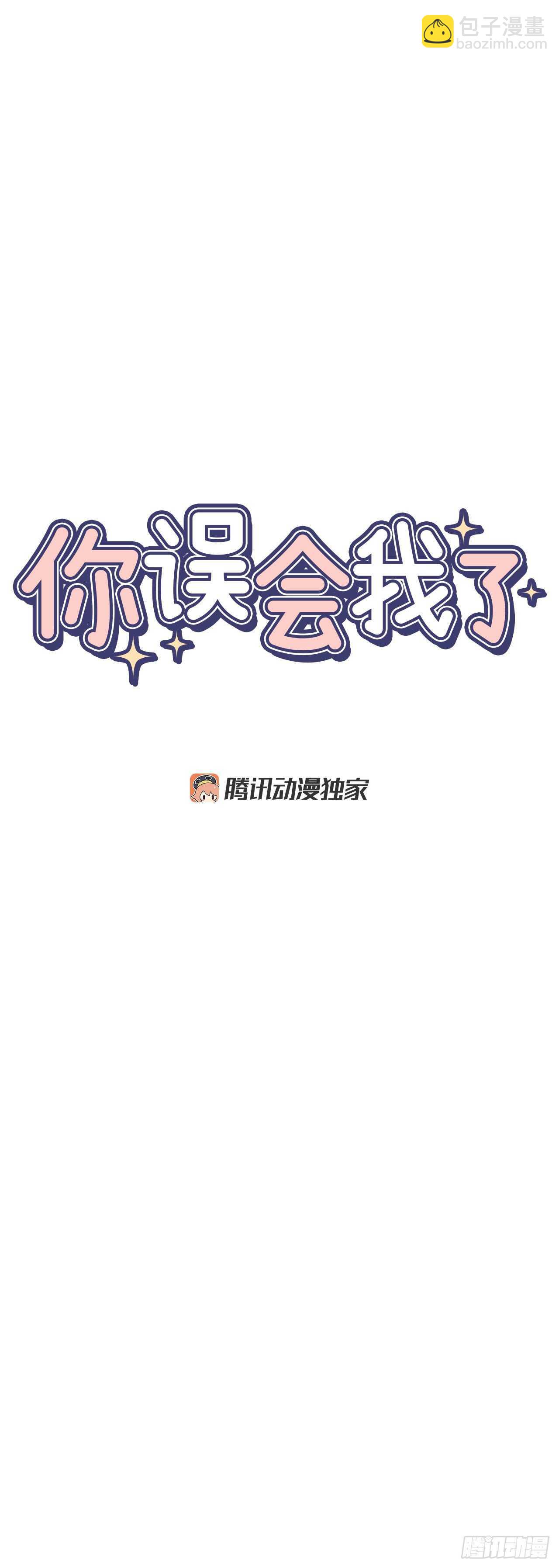 30.总裁的过去-第31话