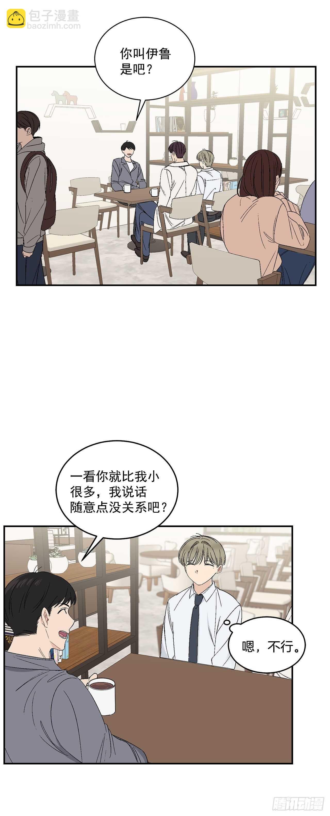 30.总裁的过去-第31话