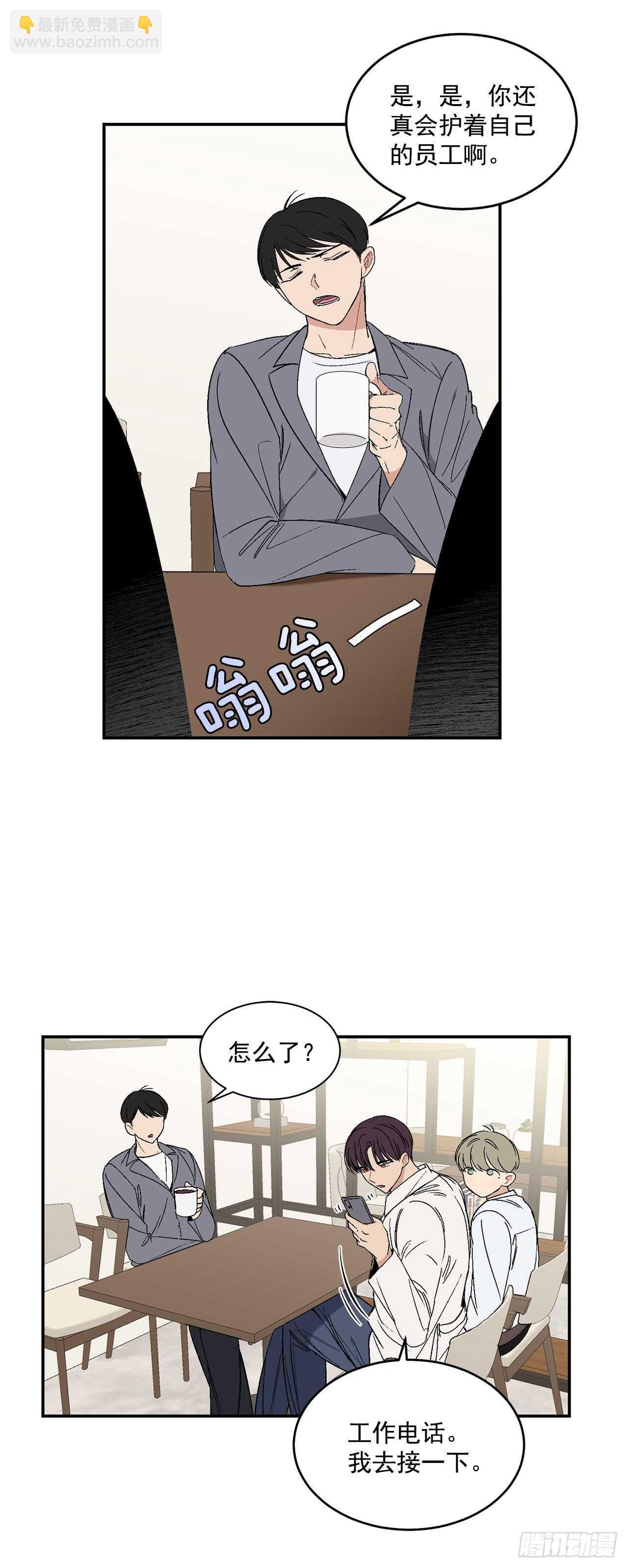 30.总裁的过去-第31话