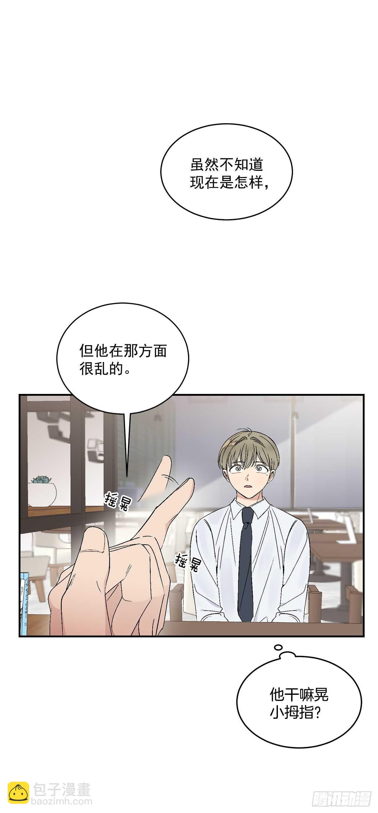 30.总裁的过去-第31话