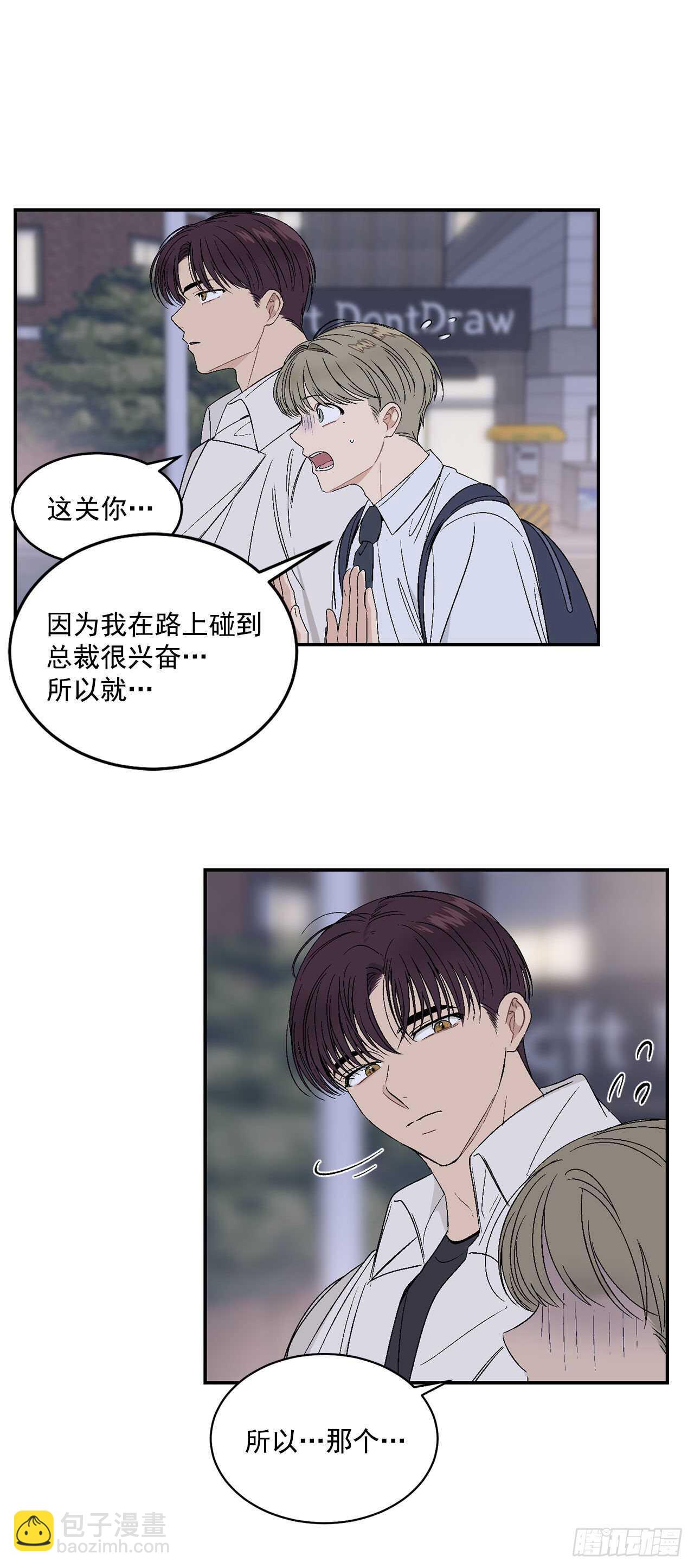 30.总裁的过去-第31话