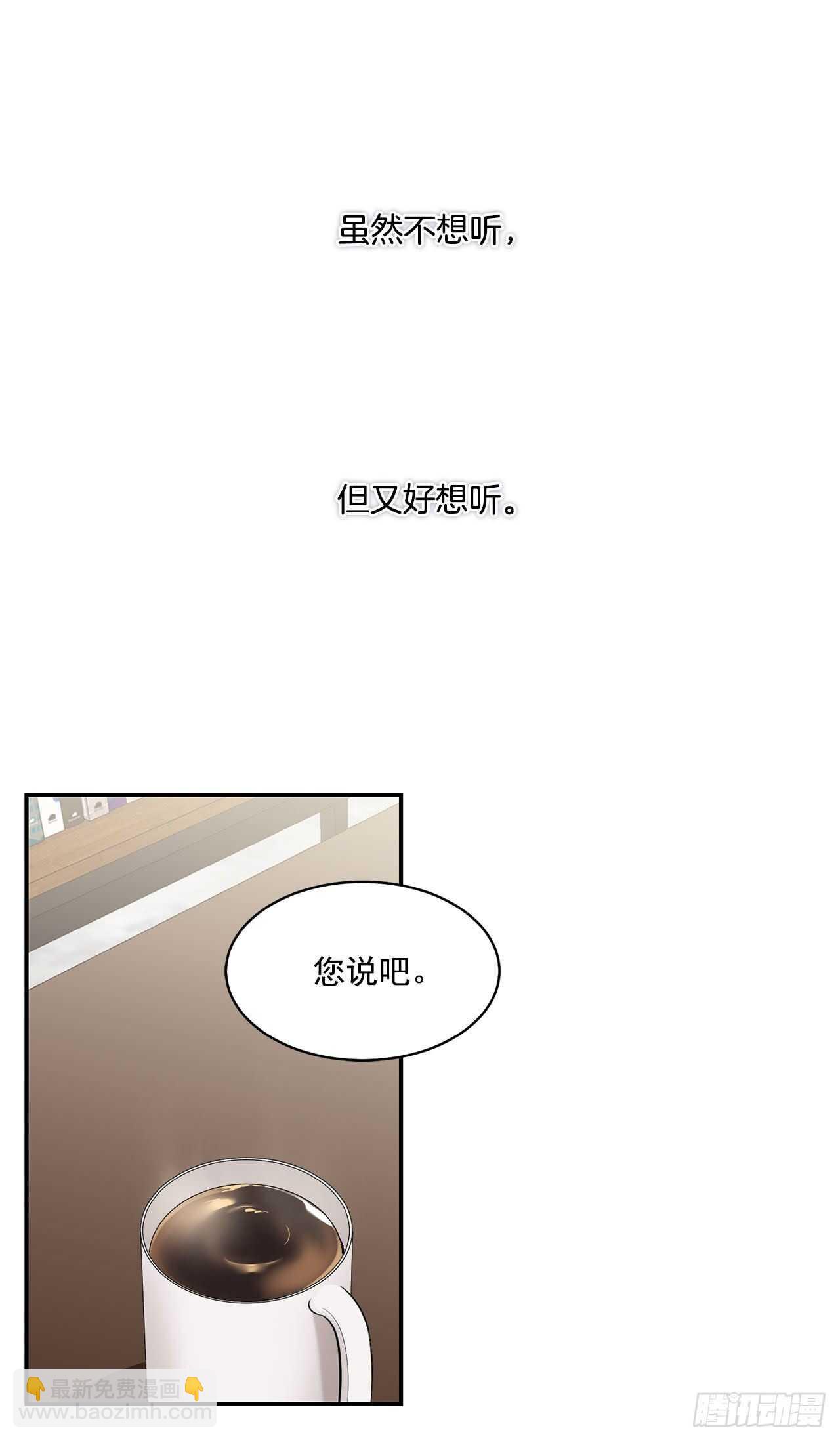 30.总裁的过去-第31话