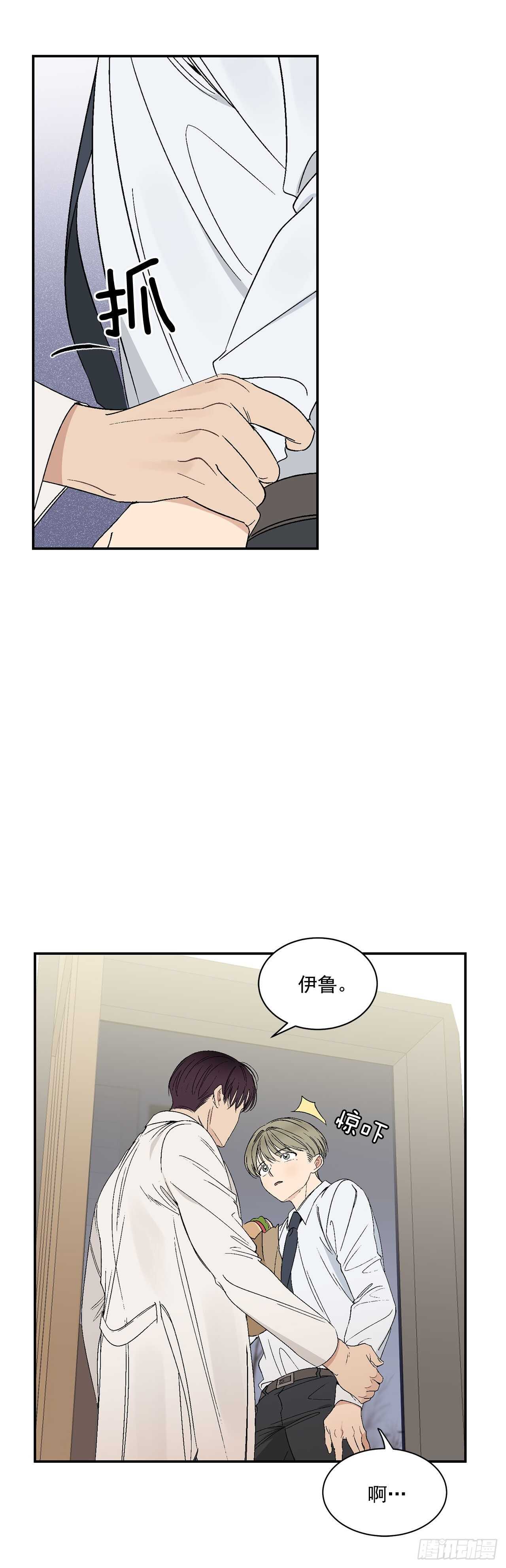 30.总裁的过去-第31话