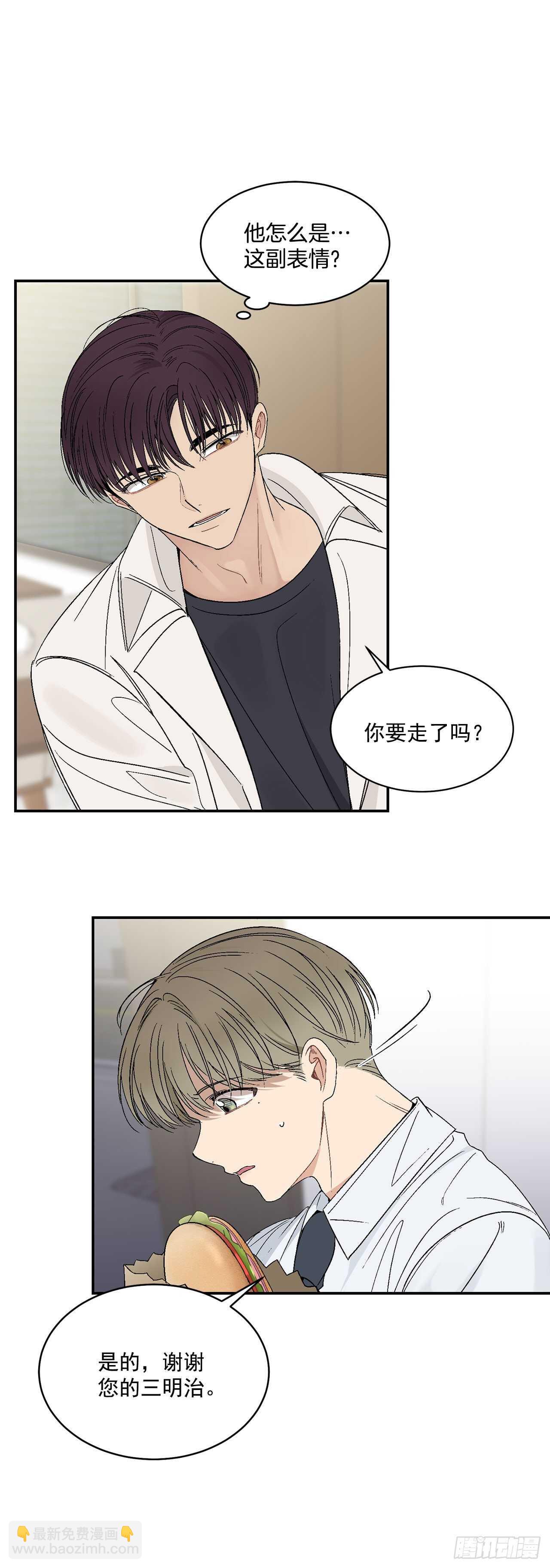 30.总裁的过去-第31话