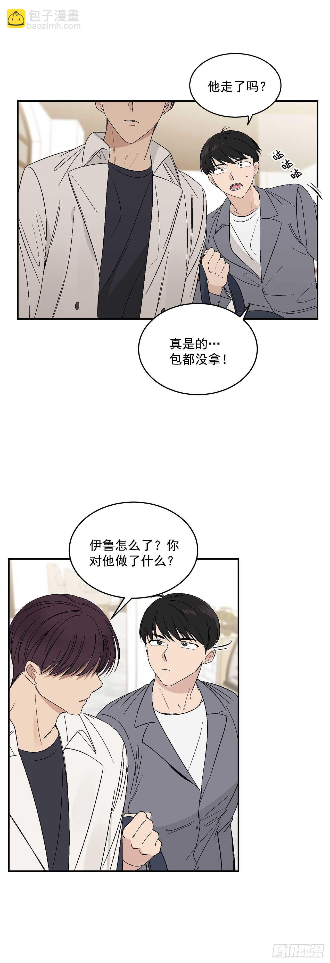 30.总裁的过去-第31话