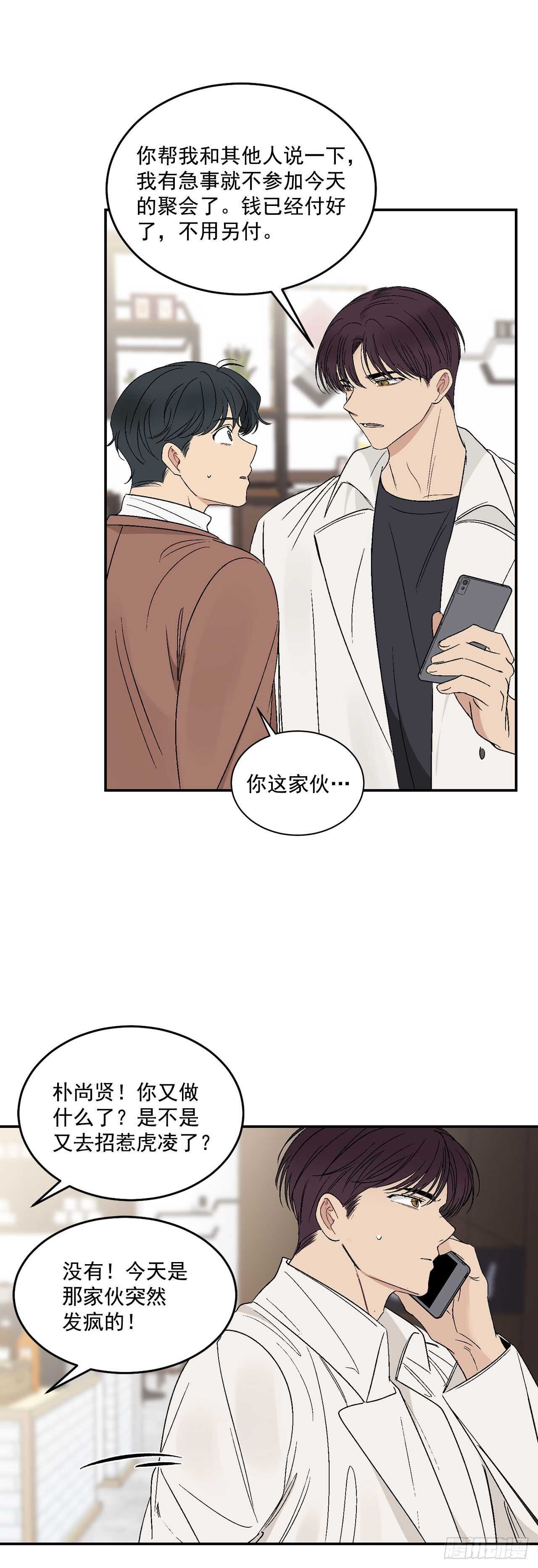30.总裁的过去-第31话