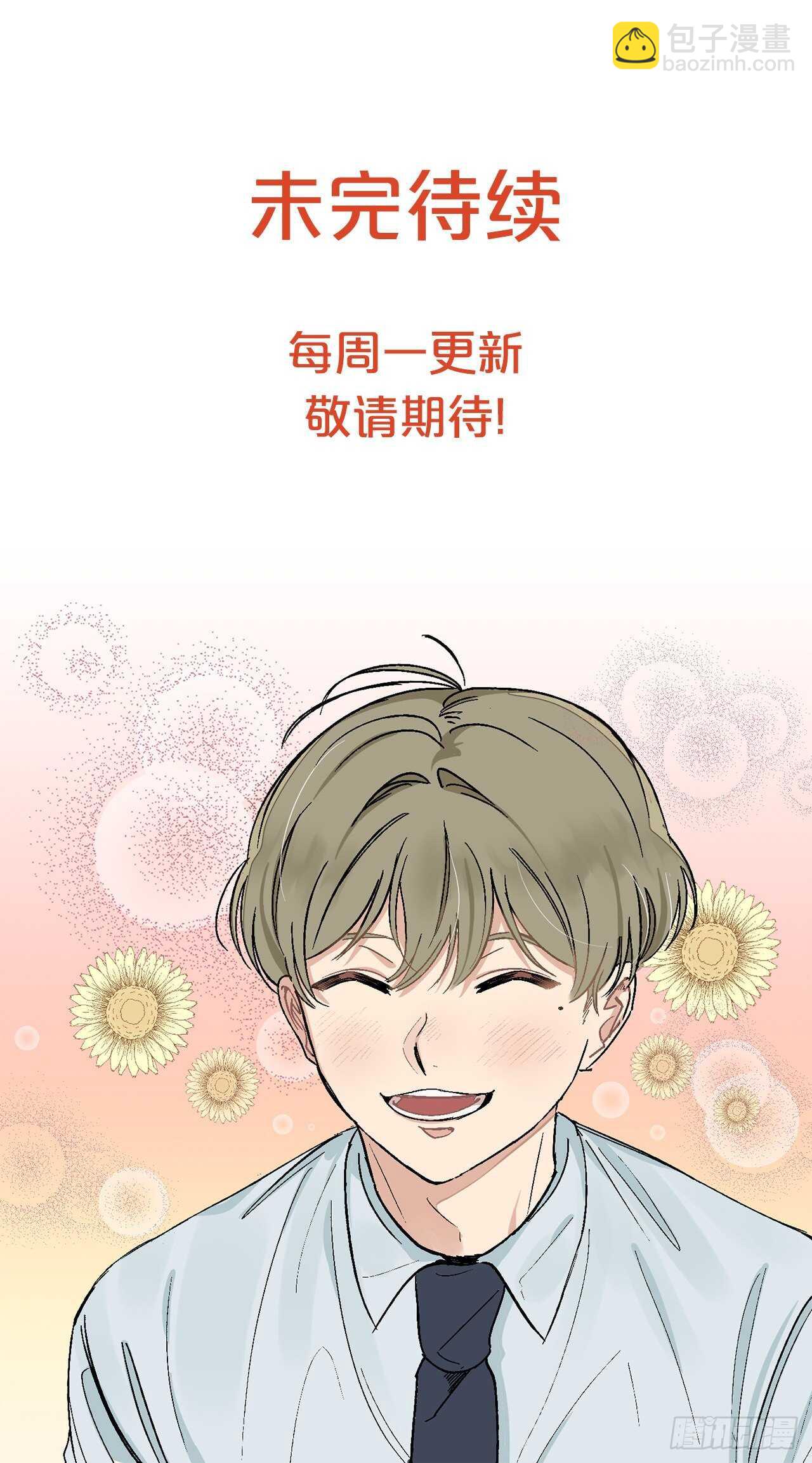30.总裁的过去-第31话