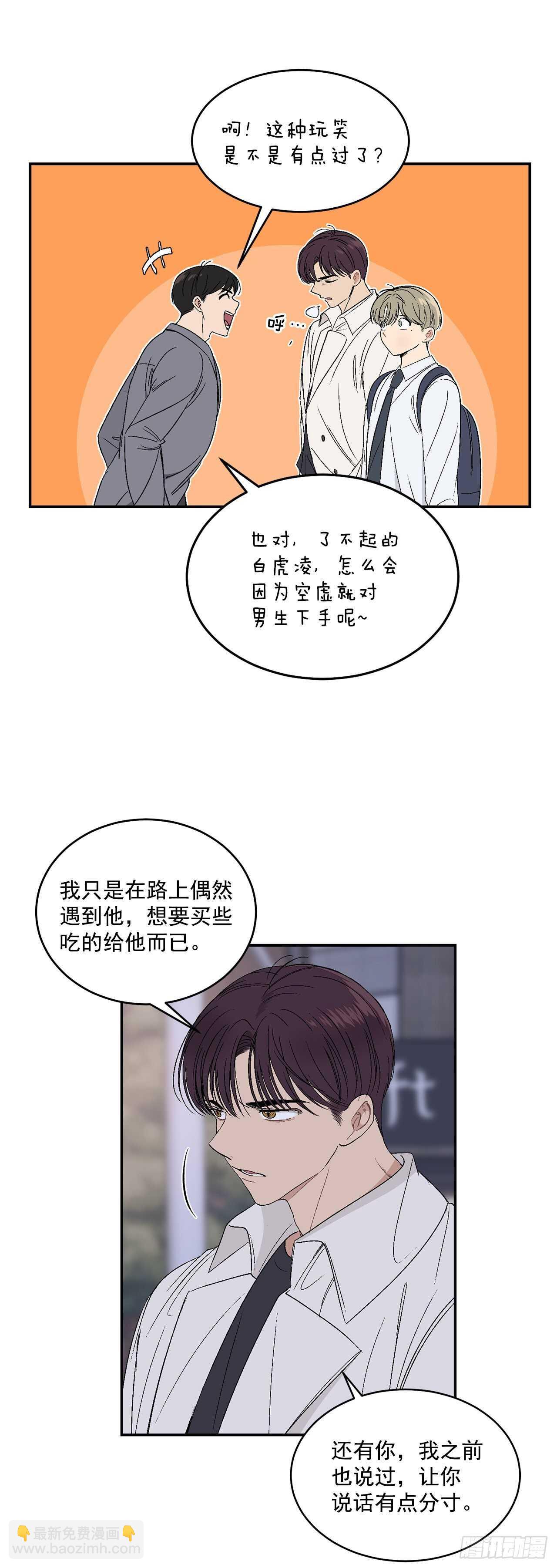 30.总裁的过去-第31话
