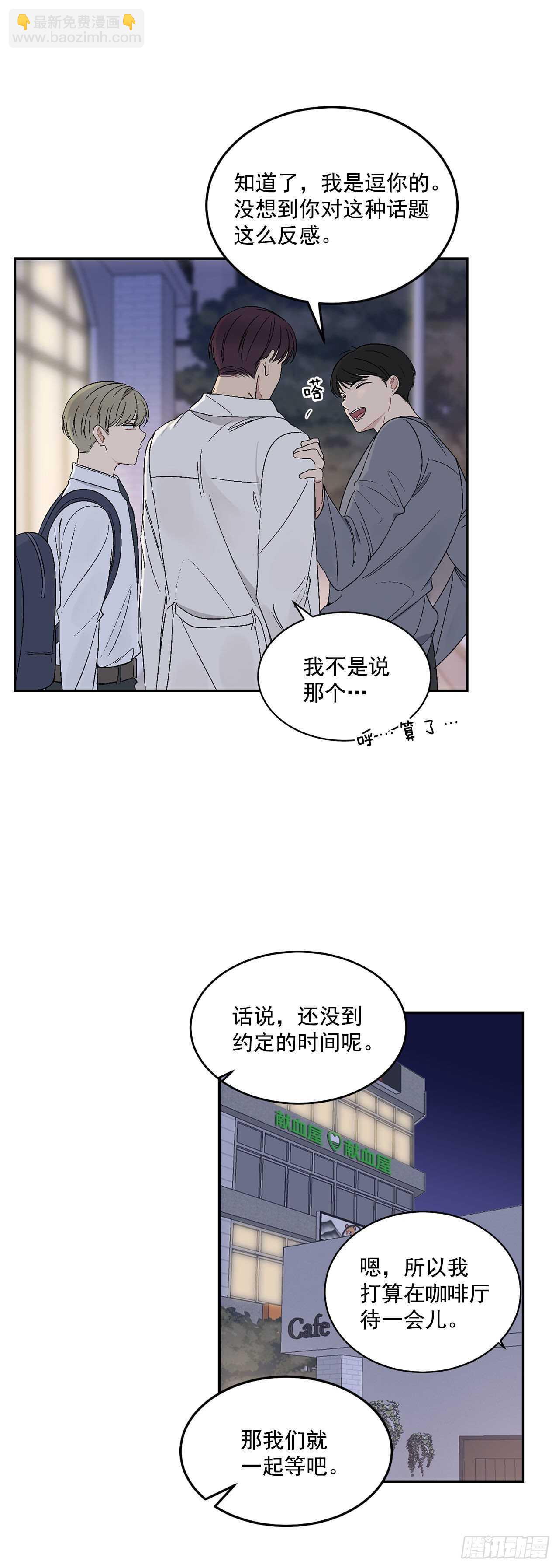30.总裁的过去-第31话