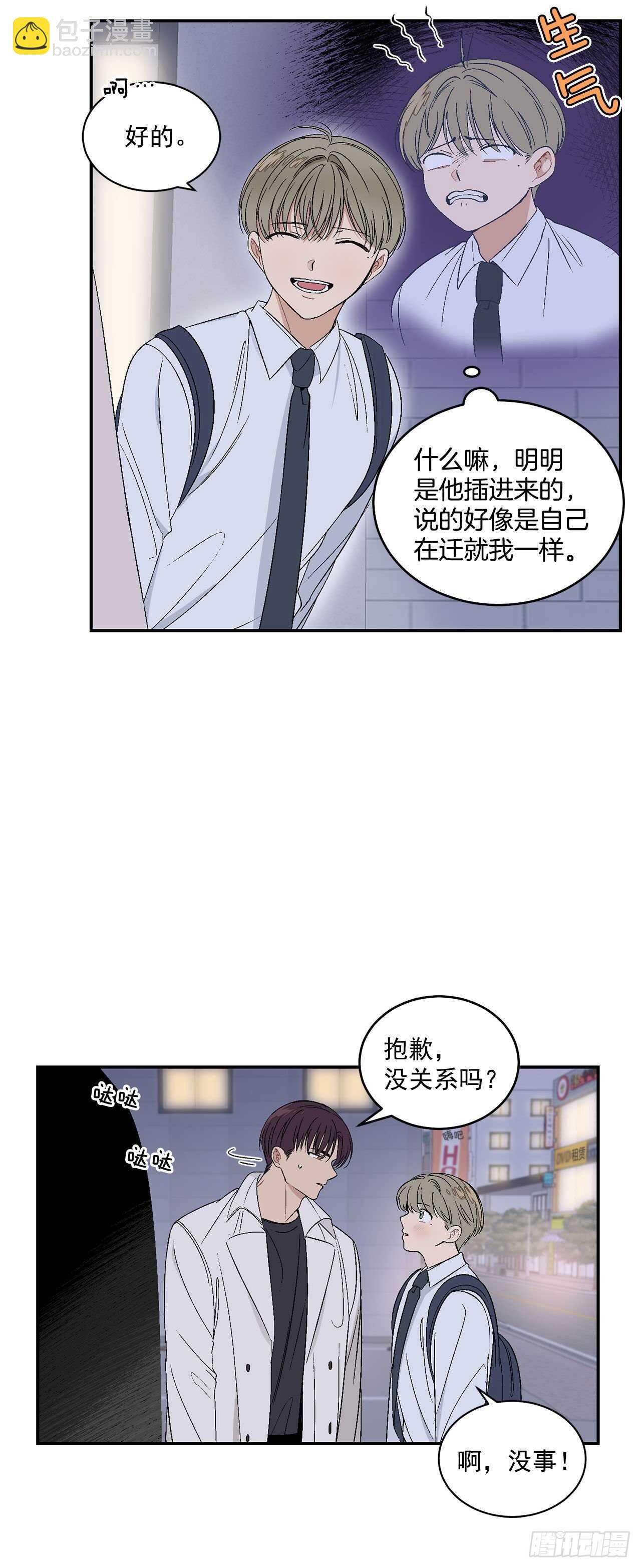 30.总裁的过去-第31话