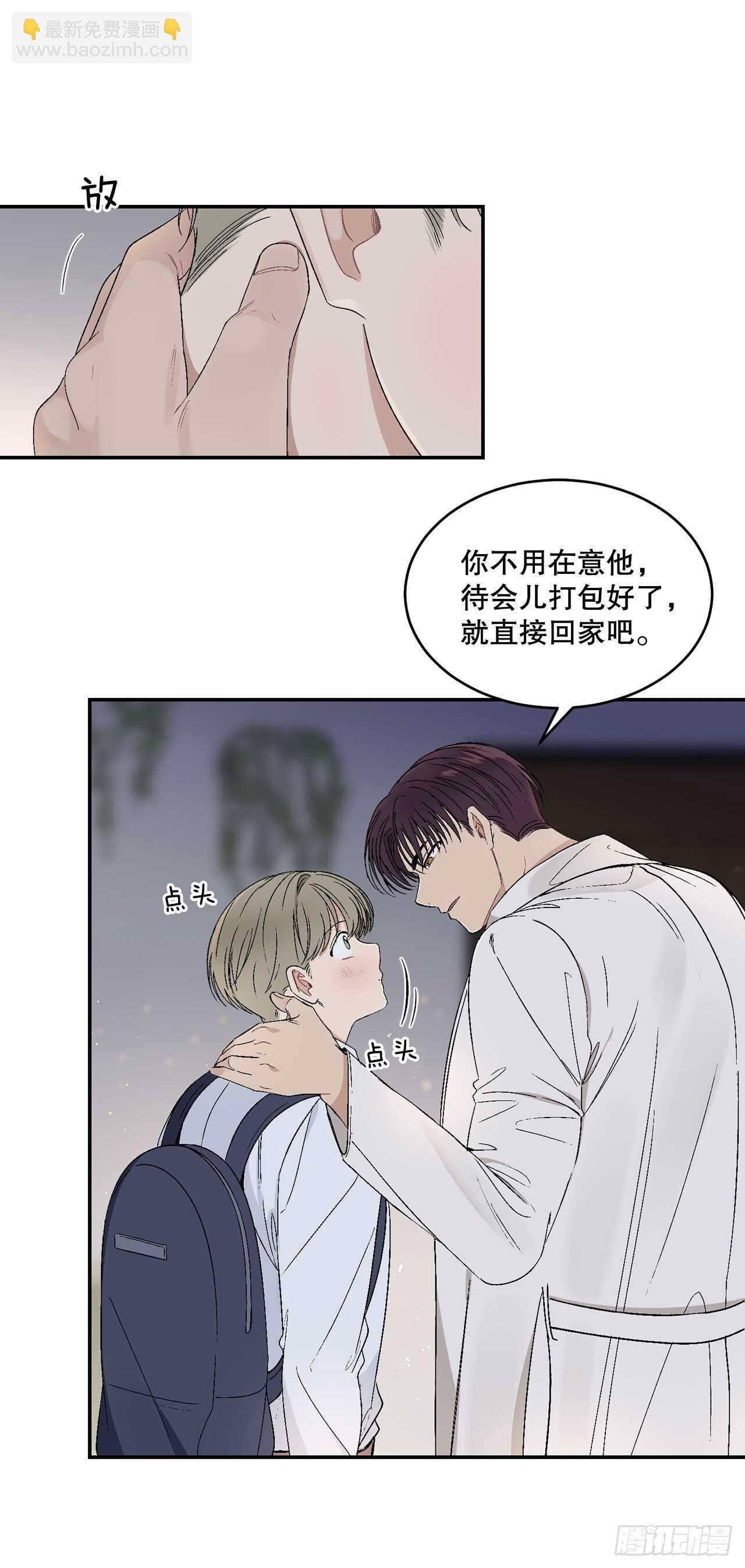 30.总裁的过去-第31话