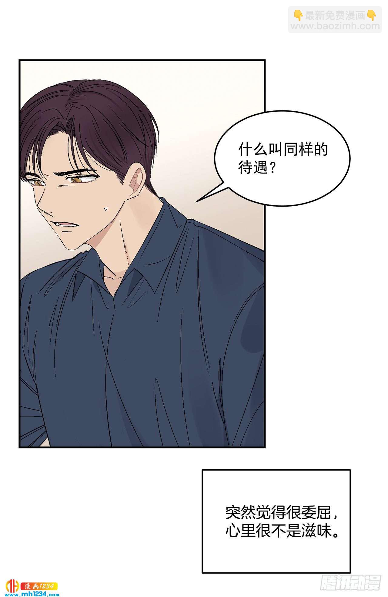 32.解开误会(1/2)-第33话