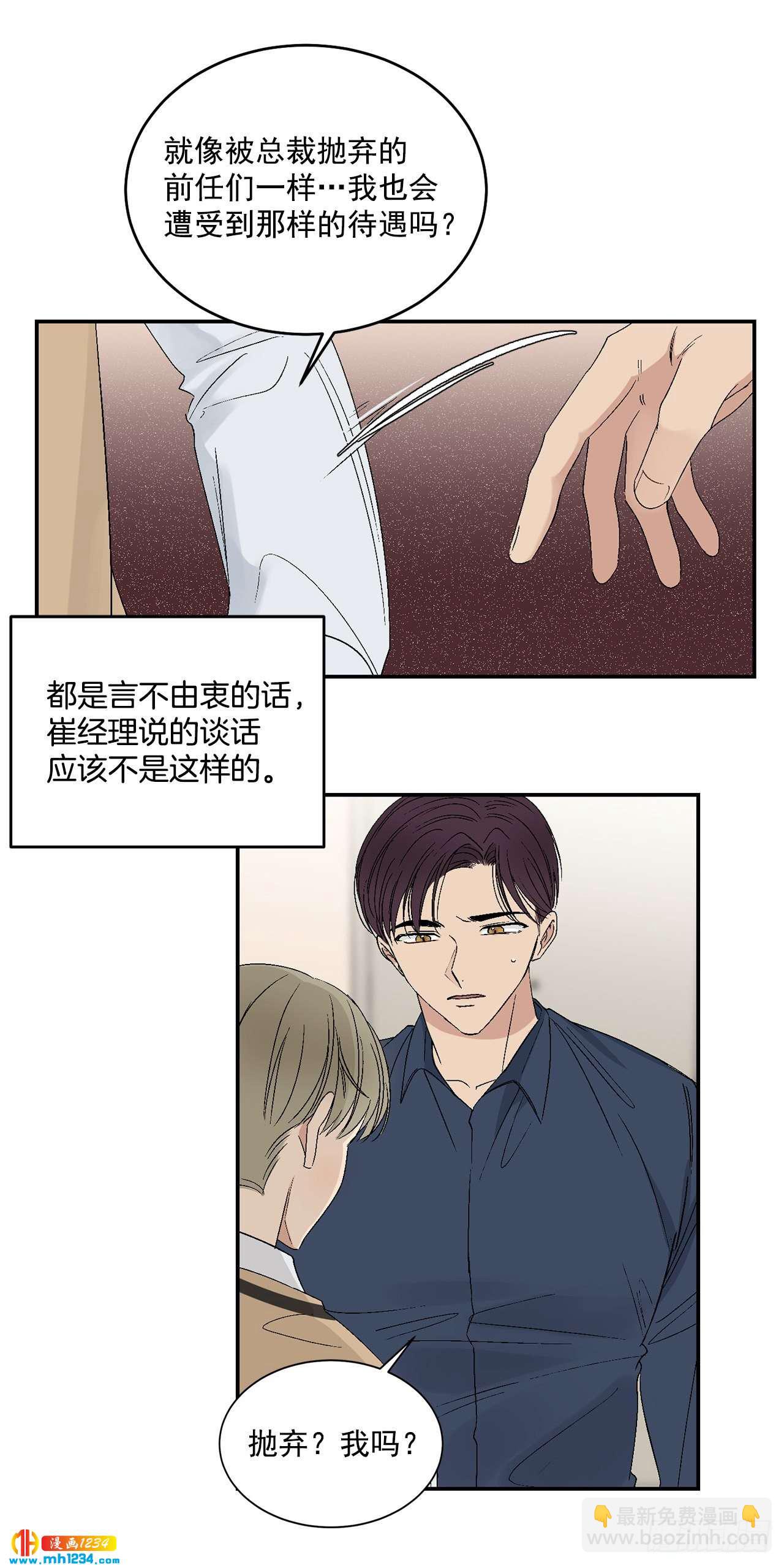 32.解开误会(1/2)-第33话