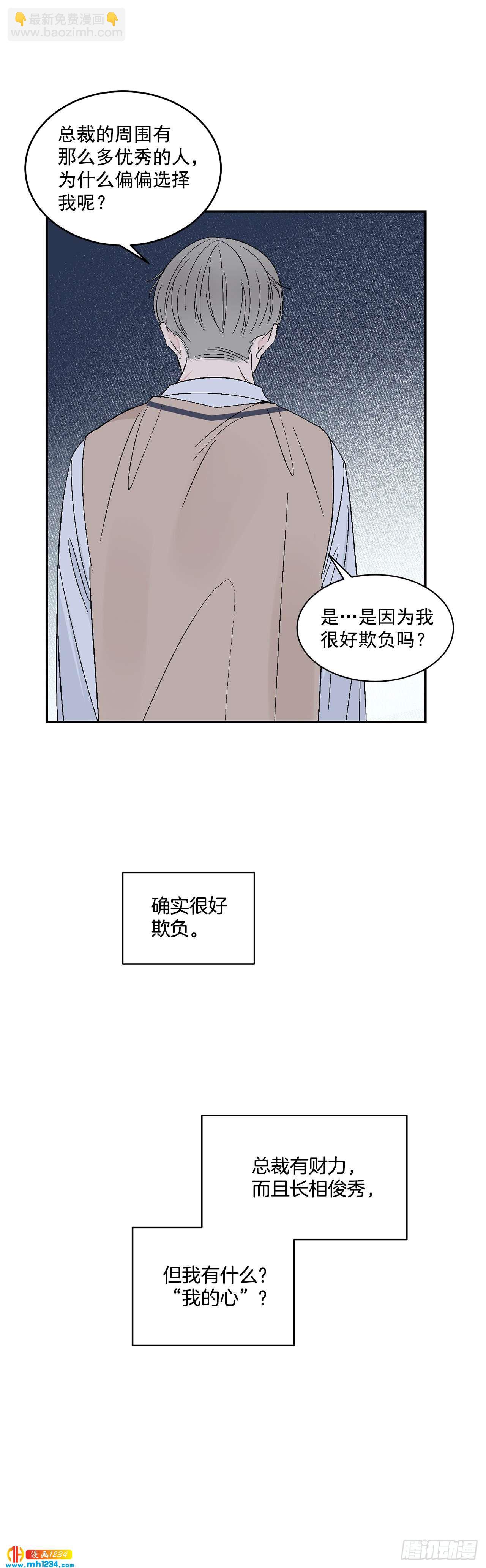 32.解开误会(1/2)-第33话