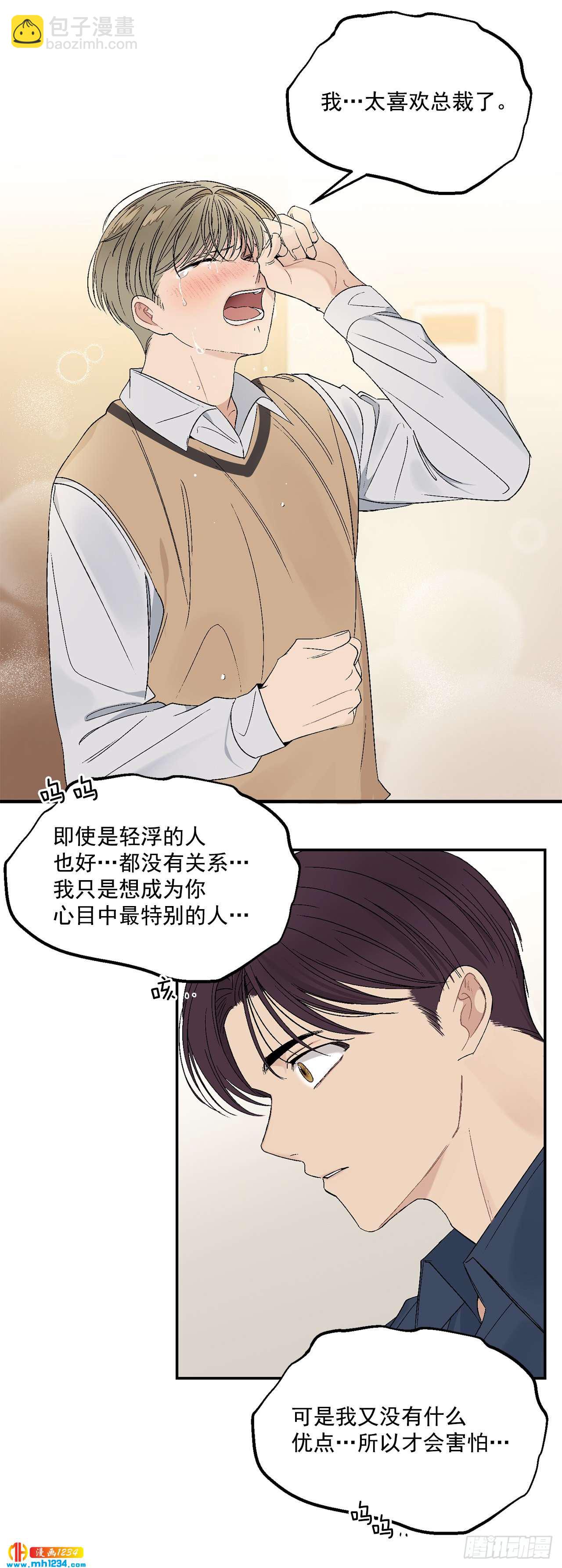 32.解开误会(1/2)-第33话
