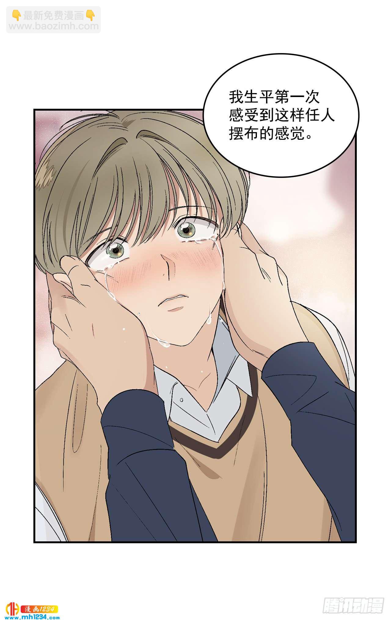 32.解开误会(1/2)-第33话