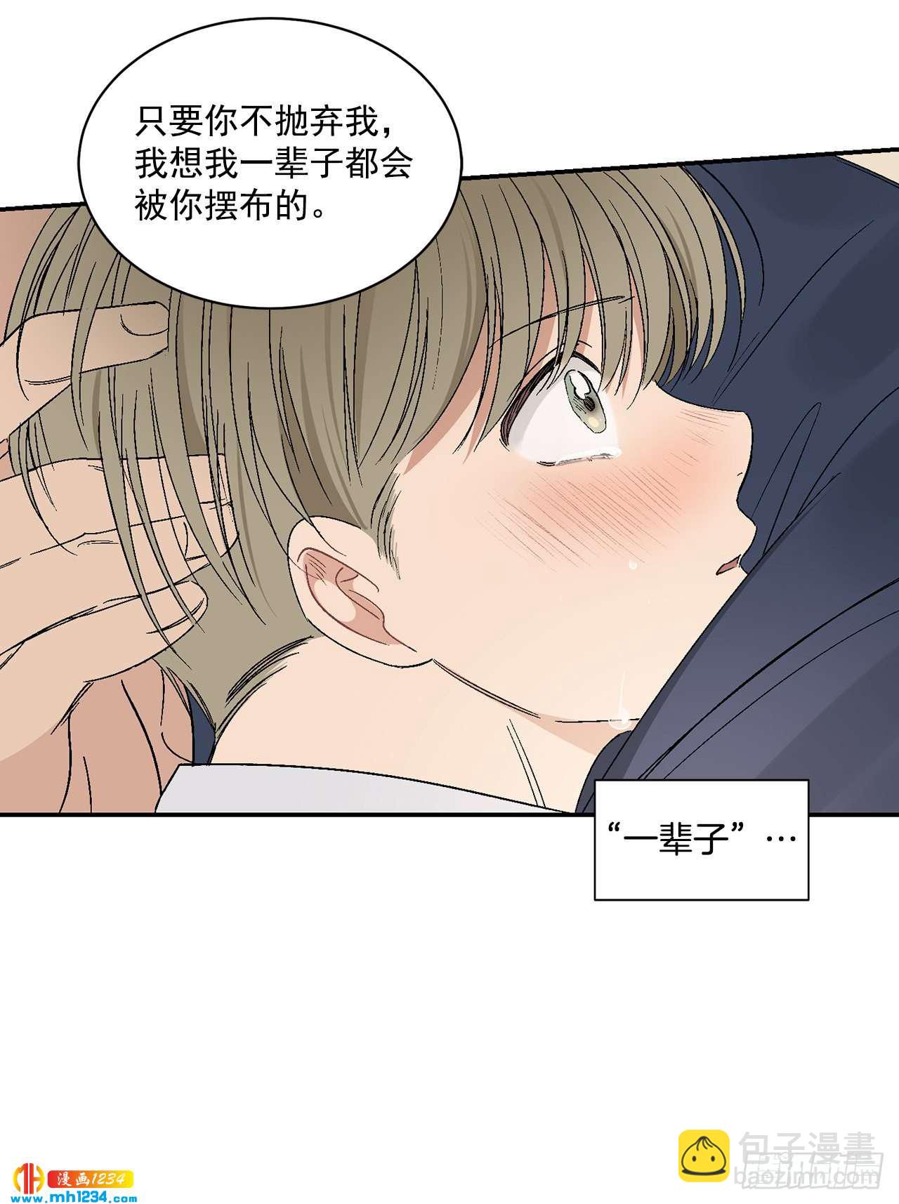 32.解开误会(1/2)-第33话