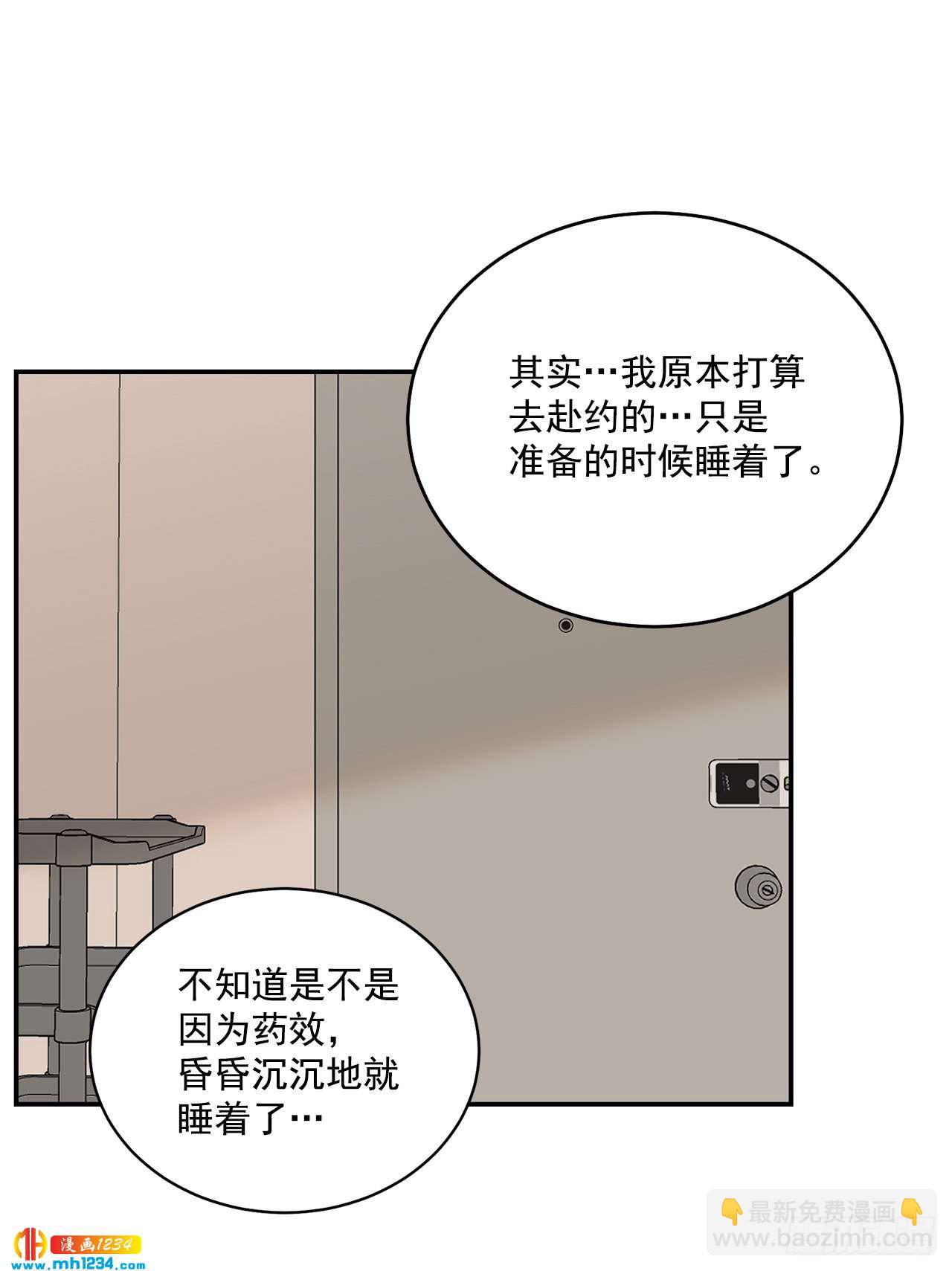 32.解开误会(1/2)-第33话