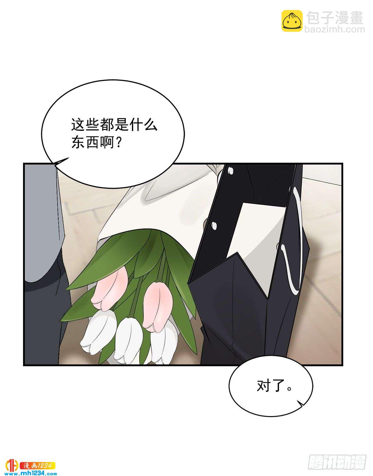 32.解开误会(1/2)-第33话