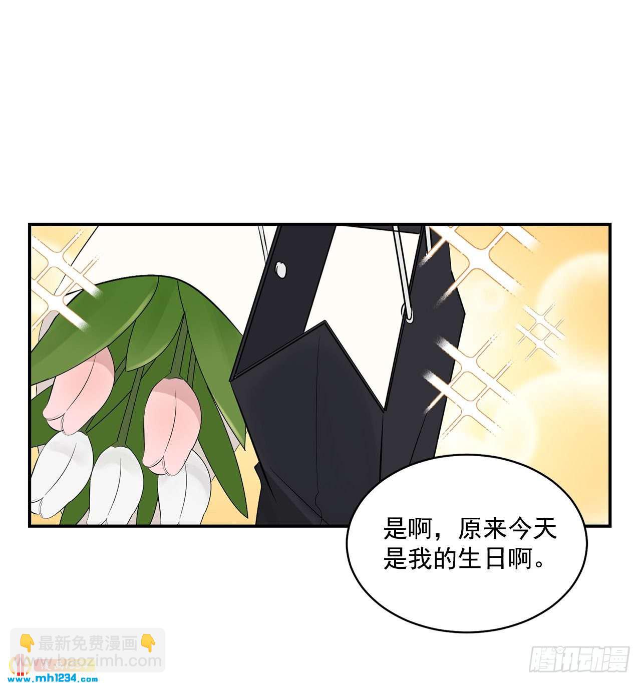 32.解开误会(1/2)-第33话