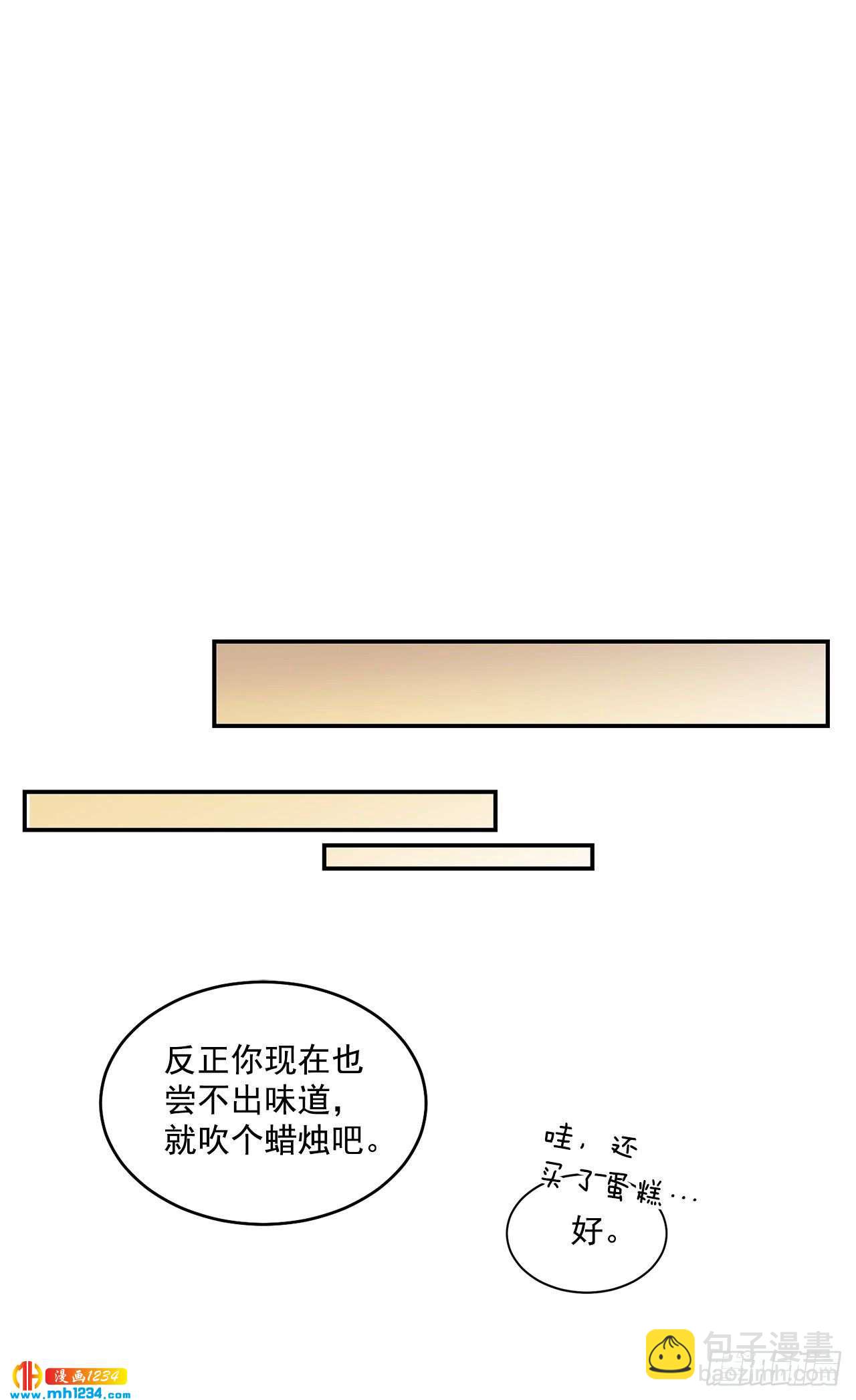 32.解开误会(1/2)-第33话