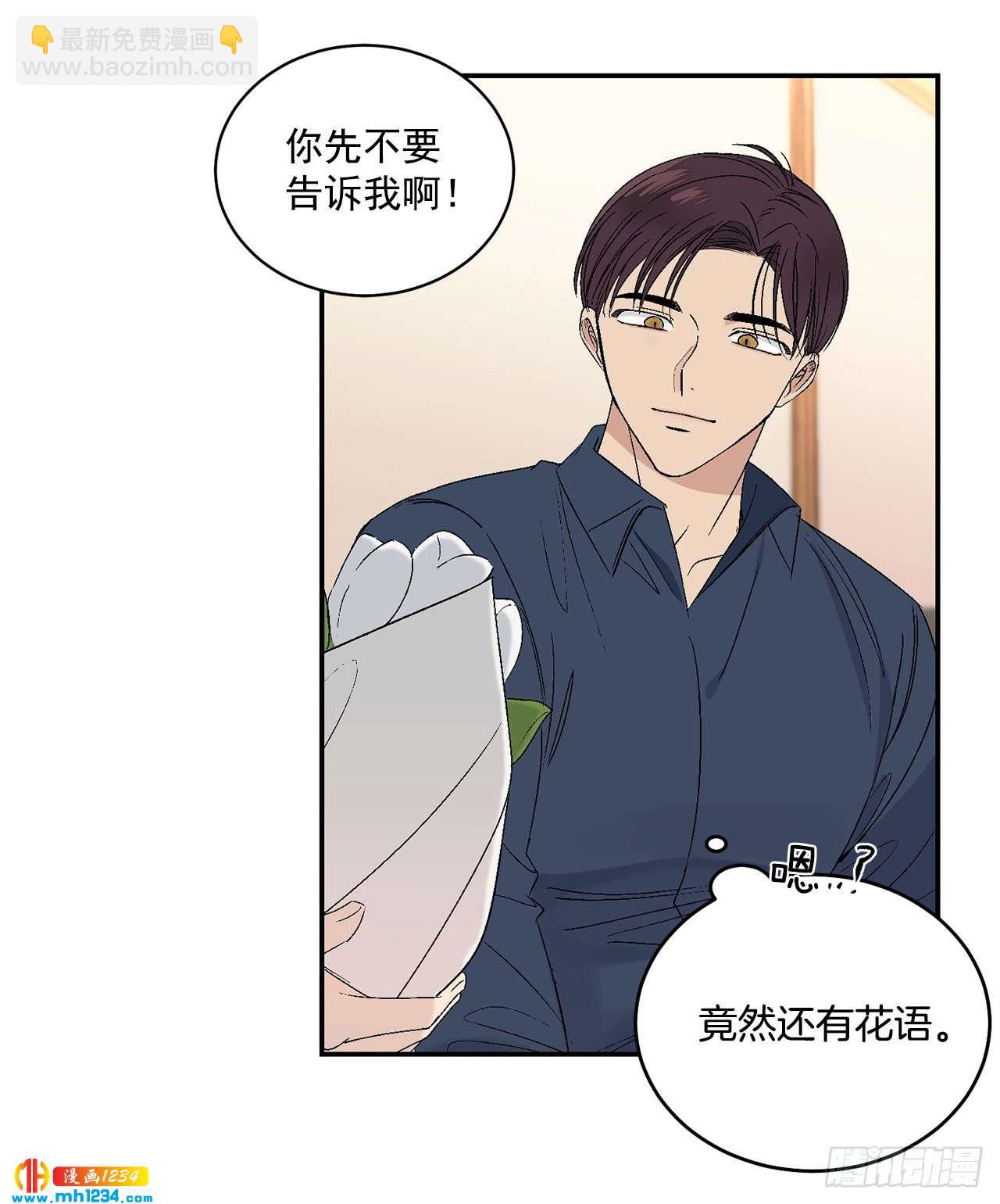 32.解开误会(1/2)-第33话