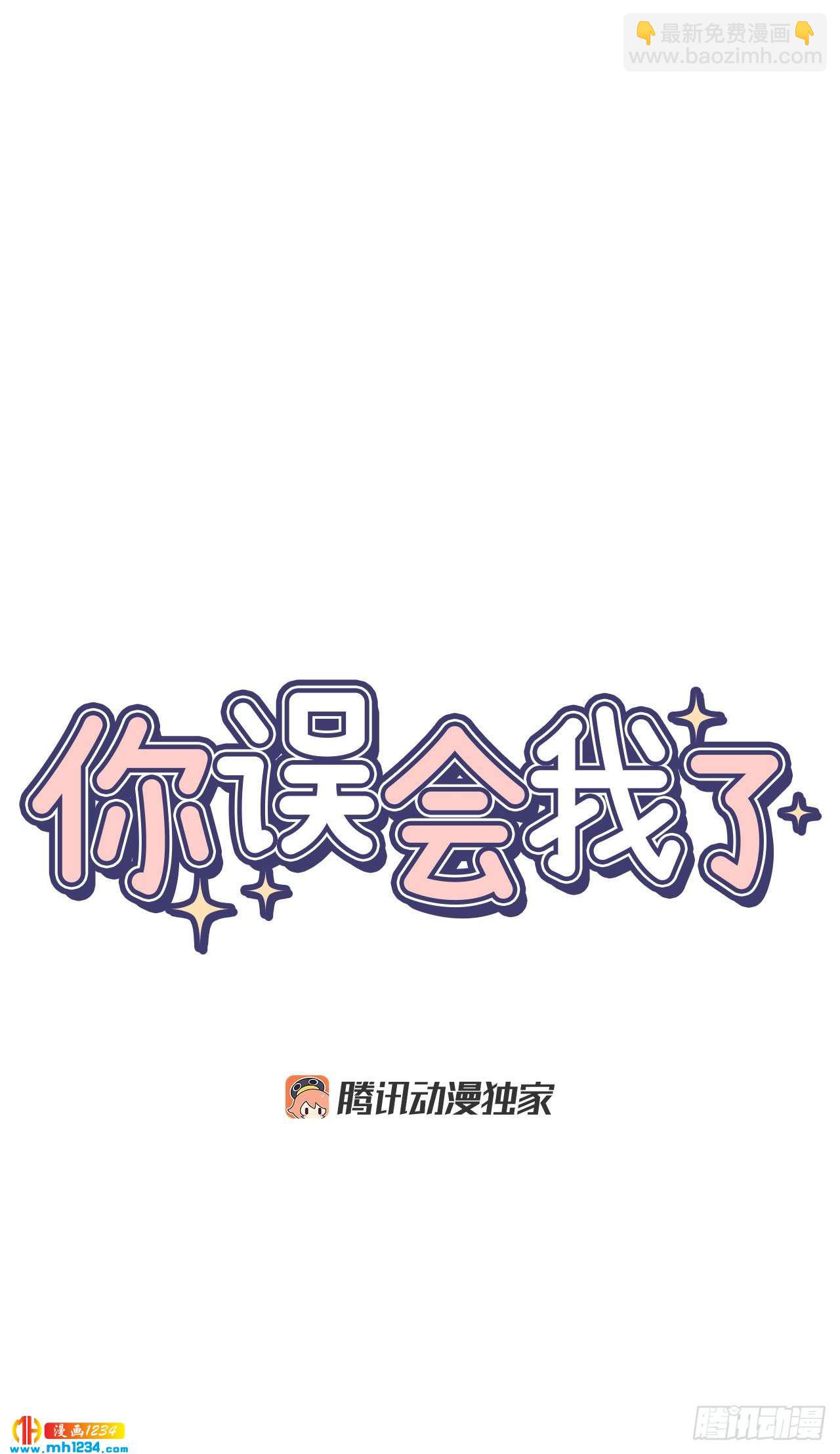 32.解开误会(1/2)-第33话