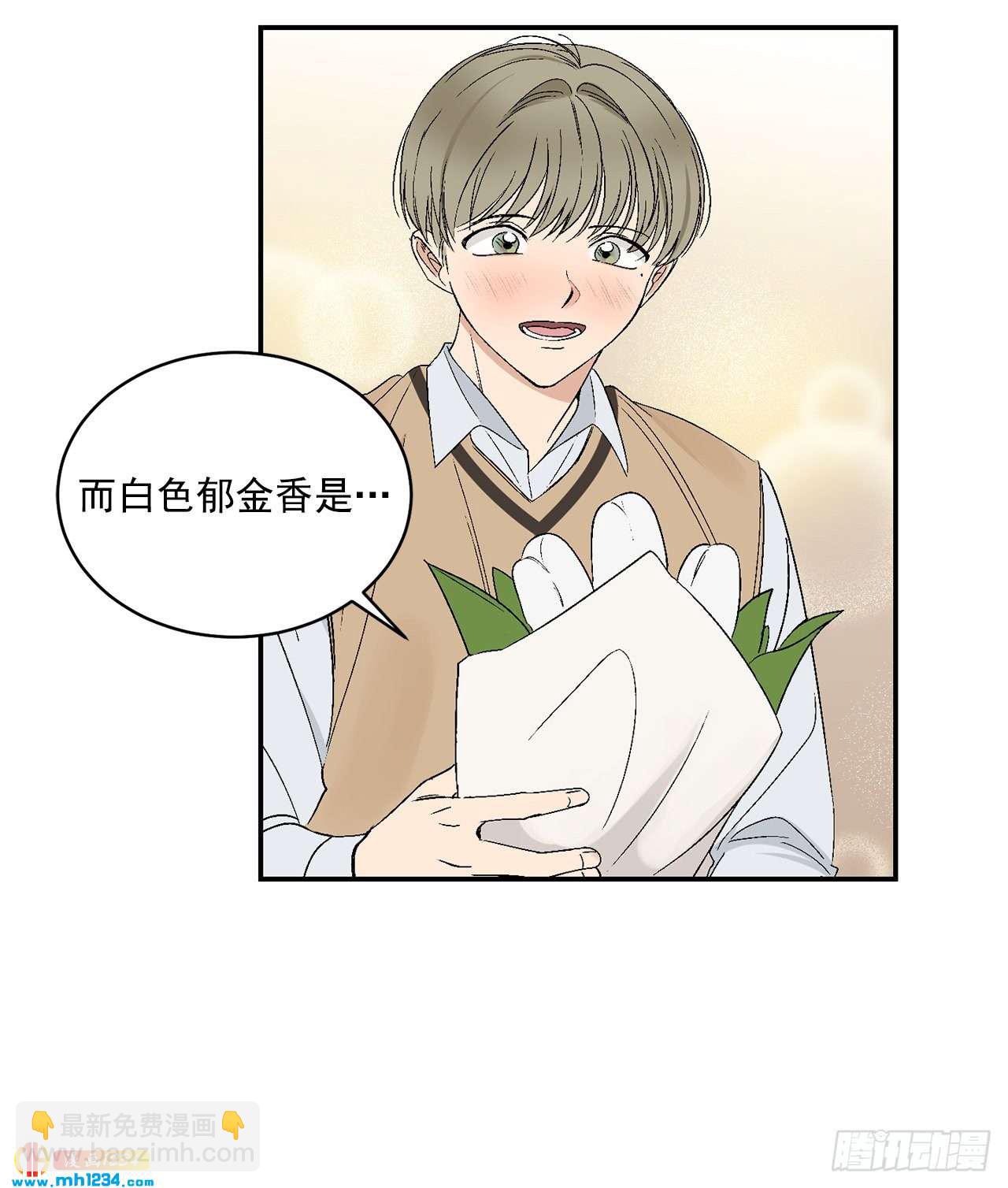 32.解开误会(1/2)-第33话