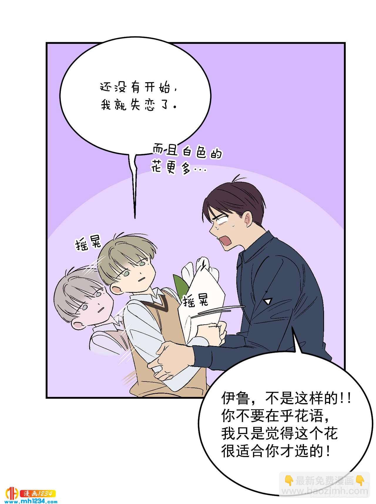 32.解开误会(1/2)-第33话