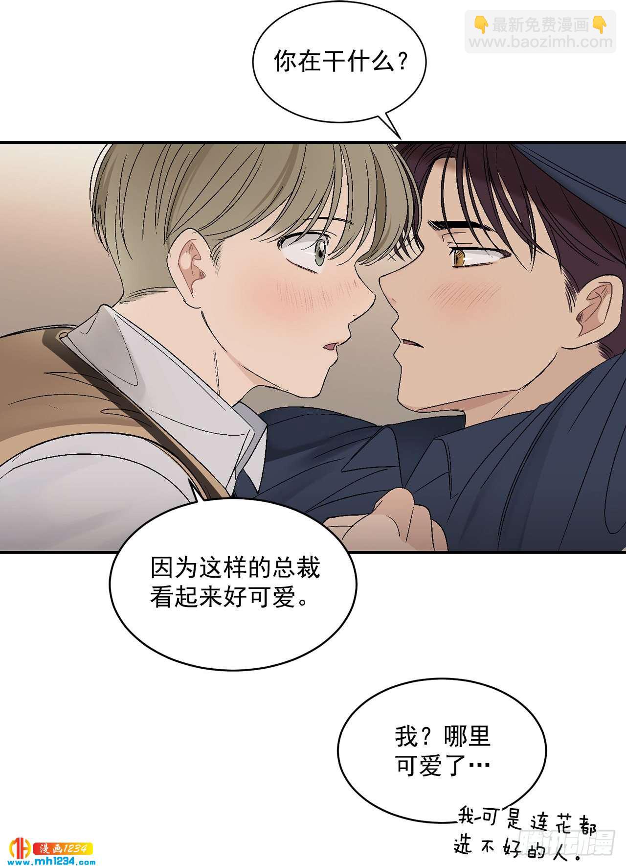 32.解开误会(1/2)-第33话