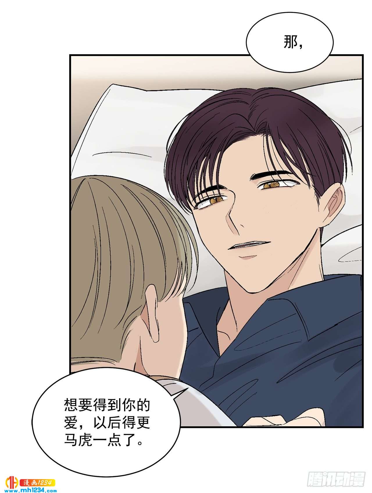 32.解开误会(1/2)-第33话