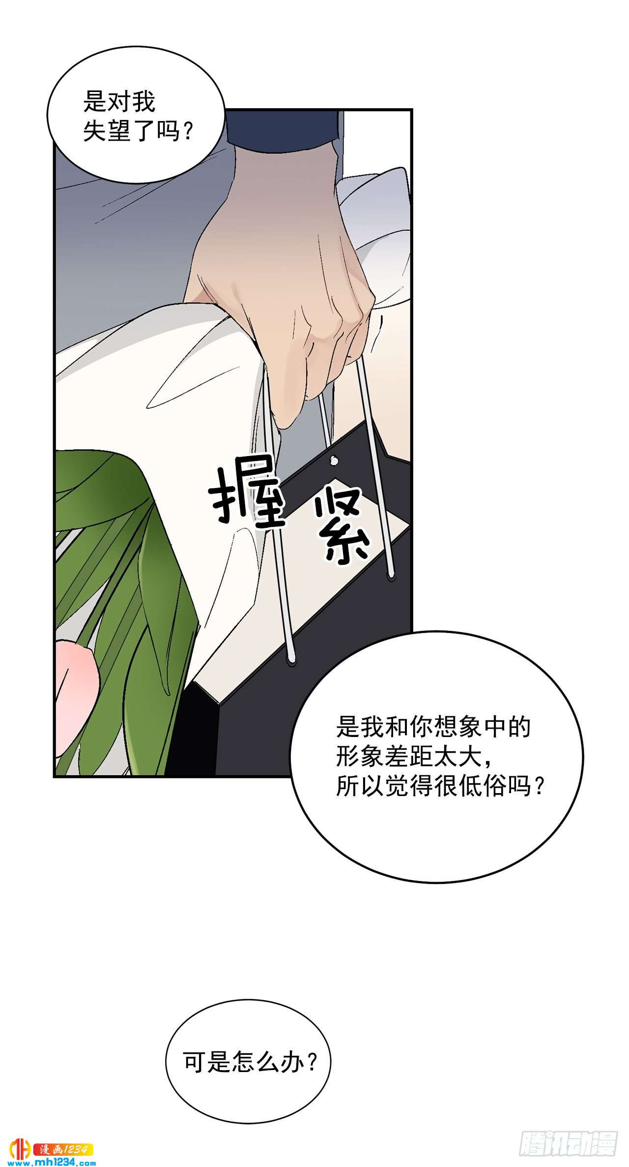 32.解开误会(1/2)-第33话