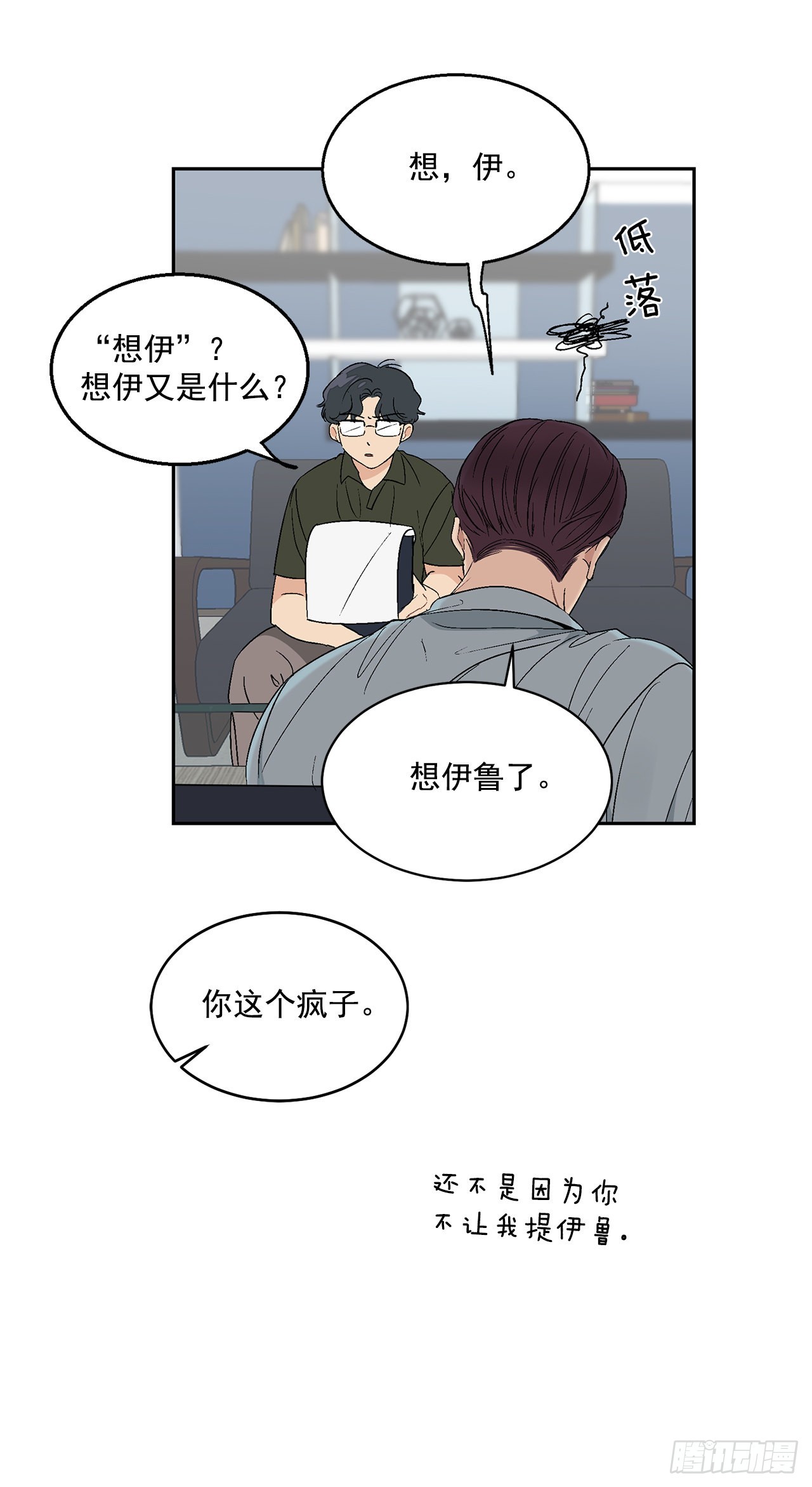 34.应该控制自己(1/2)-第35话
