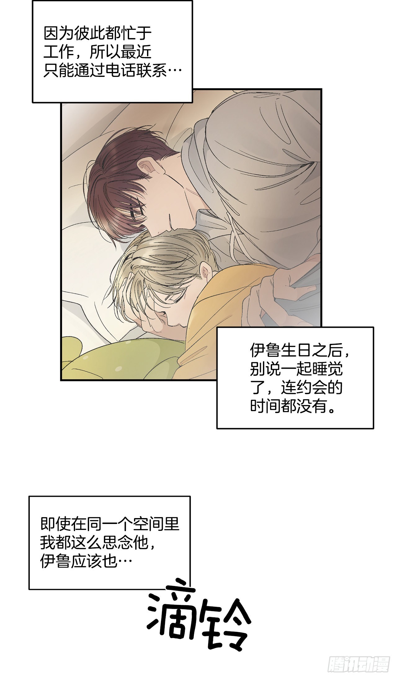 34.应该控制自己(1/2)-第35话